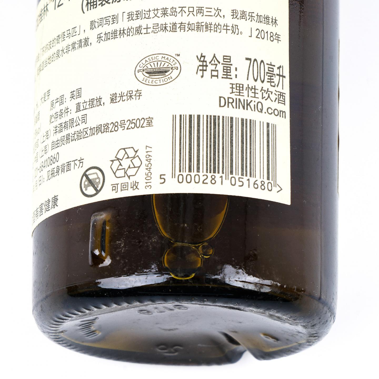 Lagavulin 乐加维林 12年 2018 SR 行货