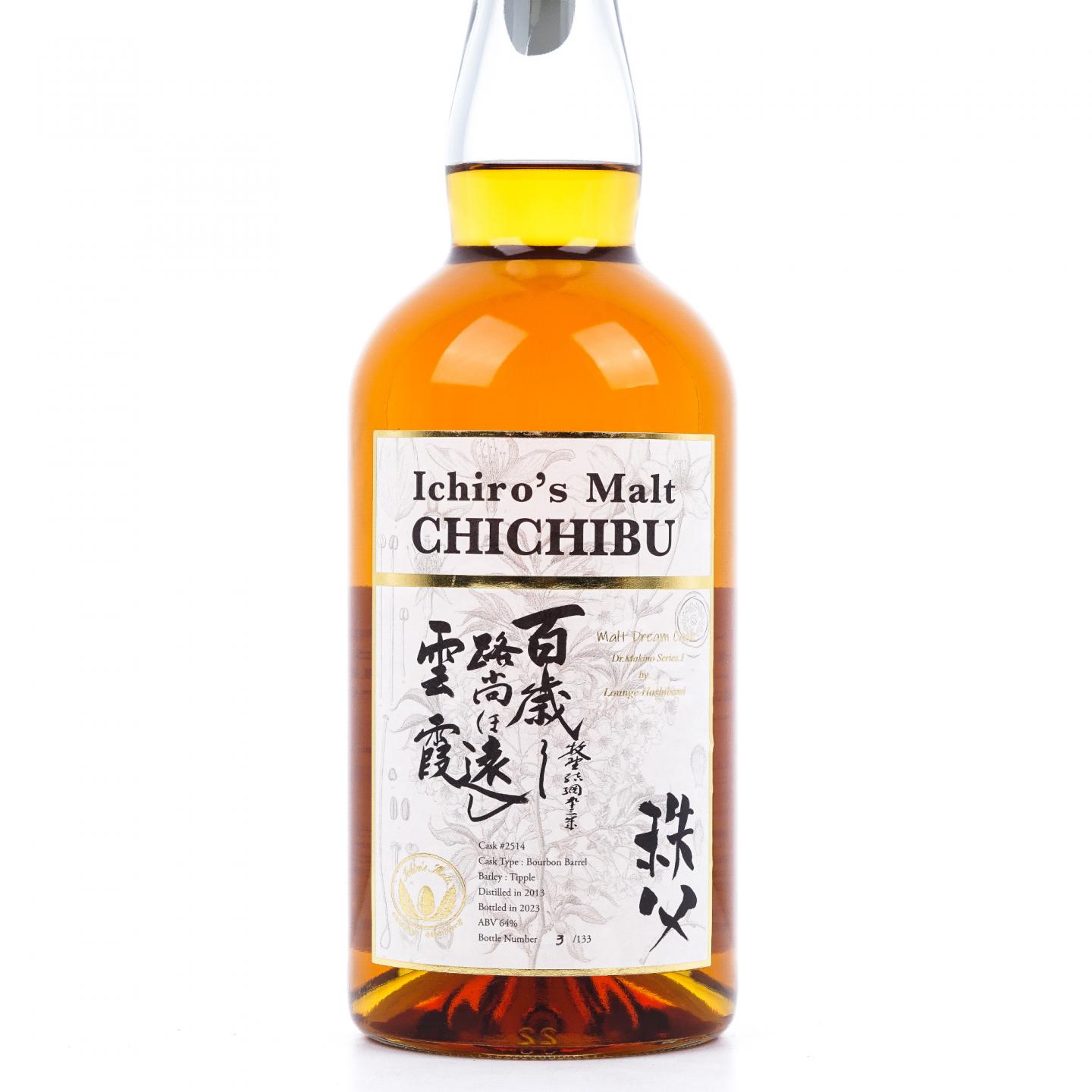 秩父 2013-2023 梦想桶#2514