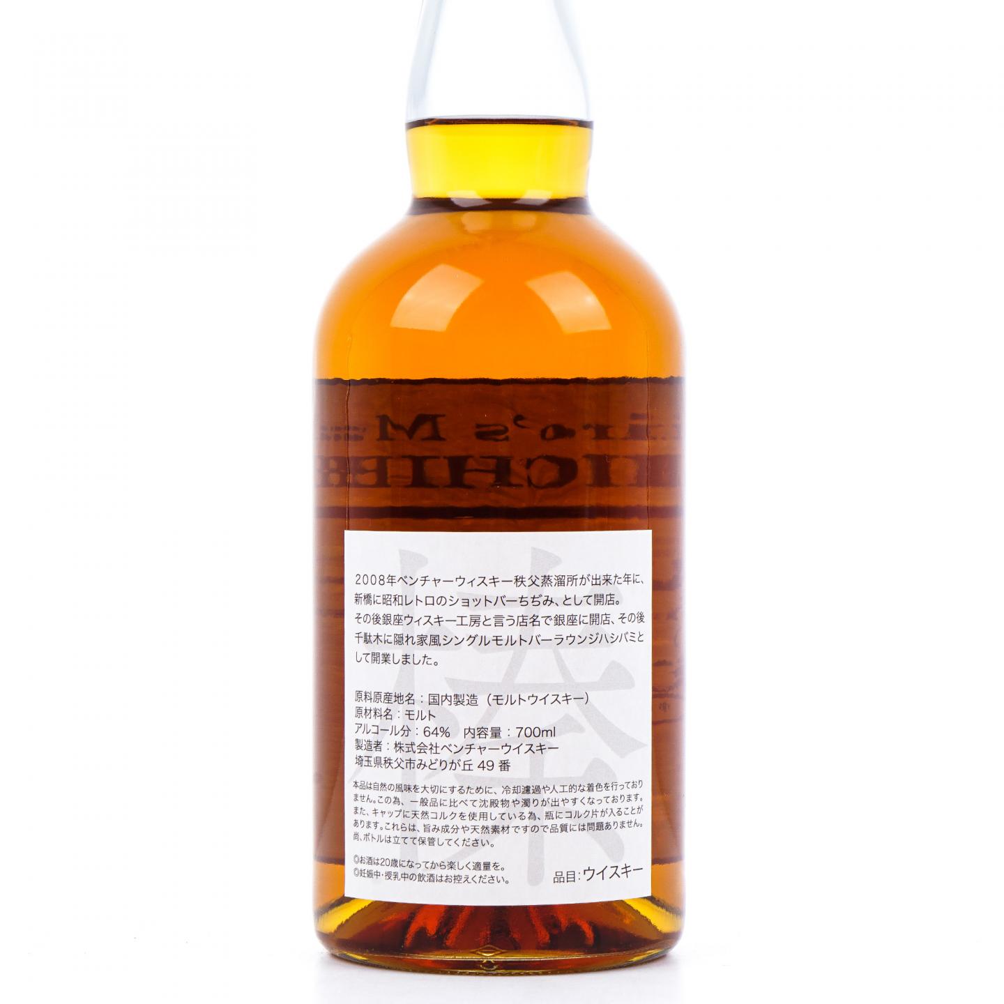 秩父 2013-2023 梦想桶#2514