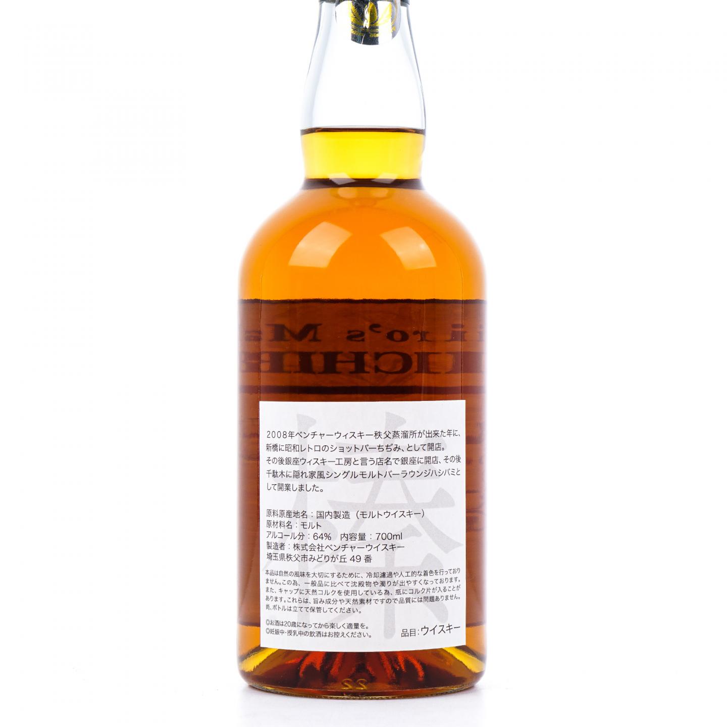 秩父 2013-2023 梦想桶#2514 700ml