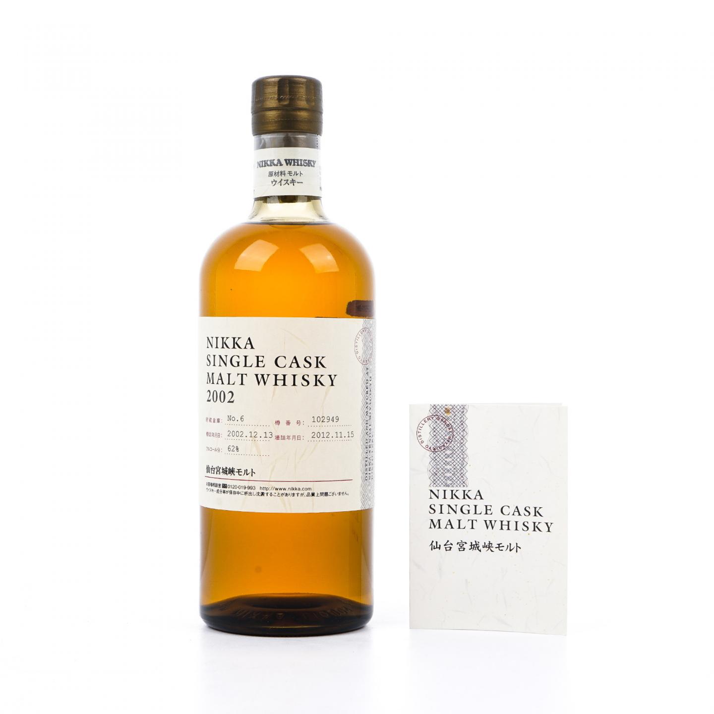 宫城峡 2002-2012 单桶#102949 750ml