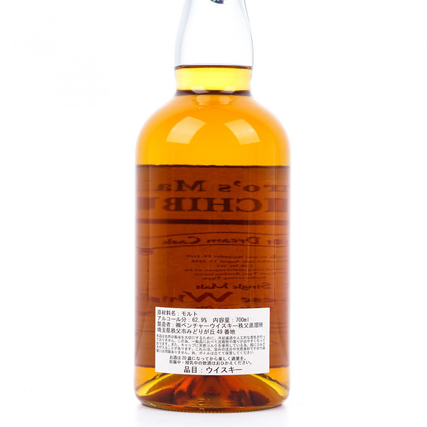 秩父 10年 2009-2020 梦想桶#543