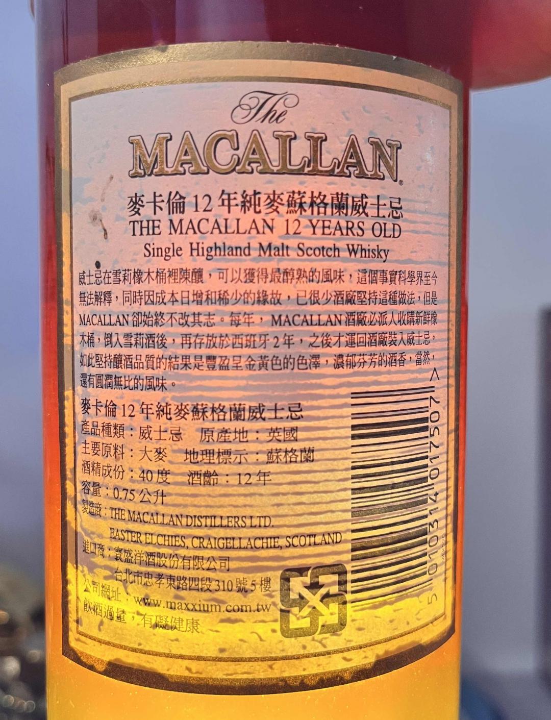 旧版麦卡伦12草写版庄园750ml