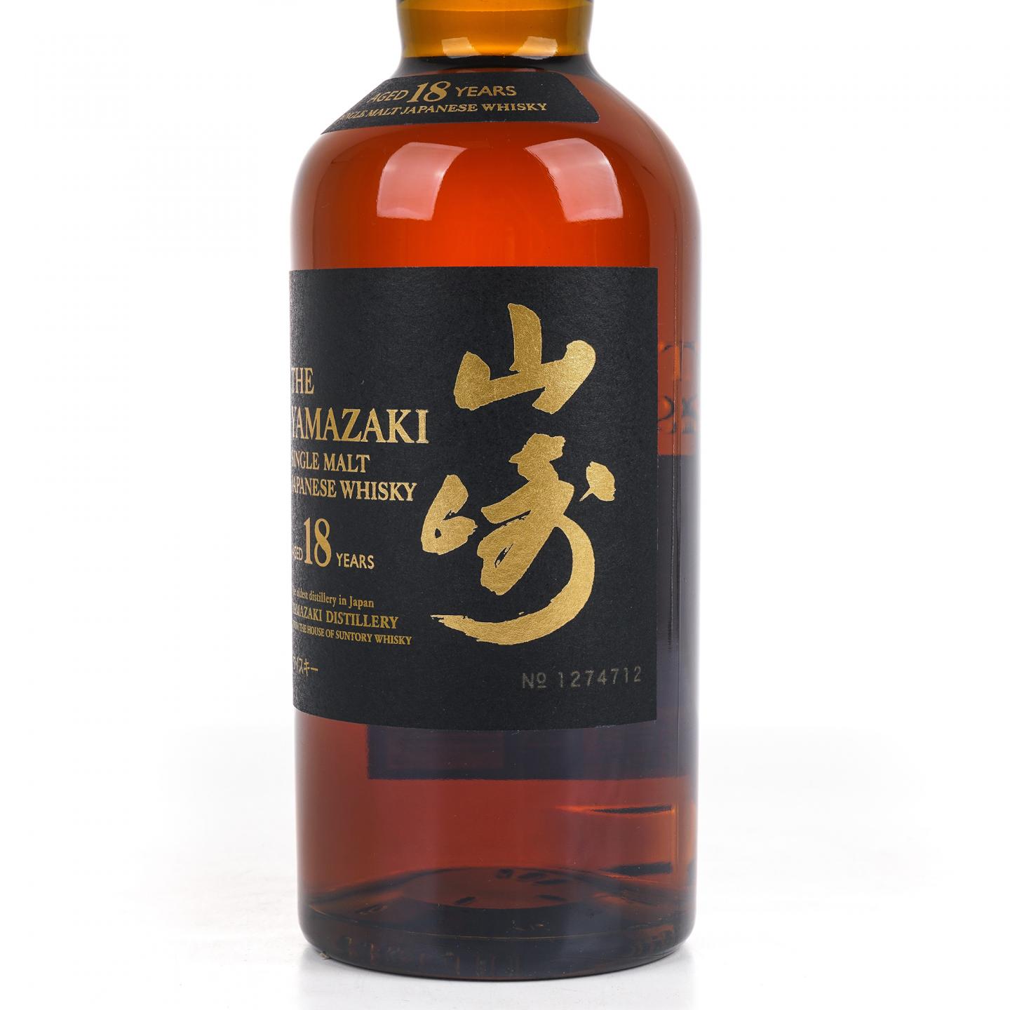 山崎 18年 金字黑标 No.1274712