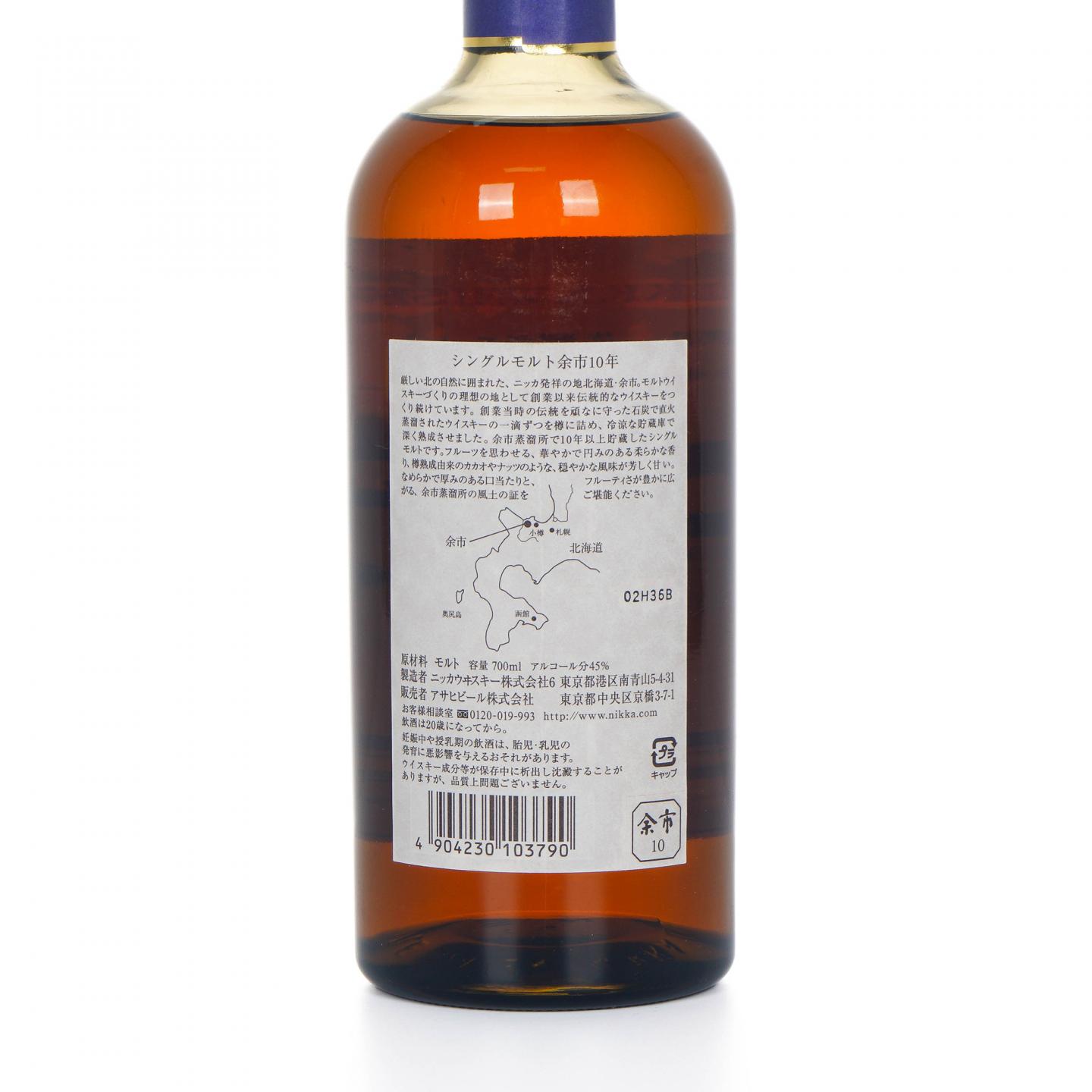 余市 10年贮藏 单一麦芽 45%