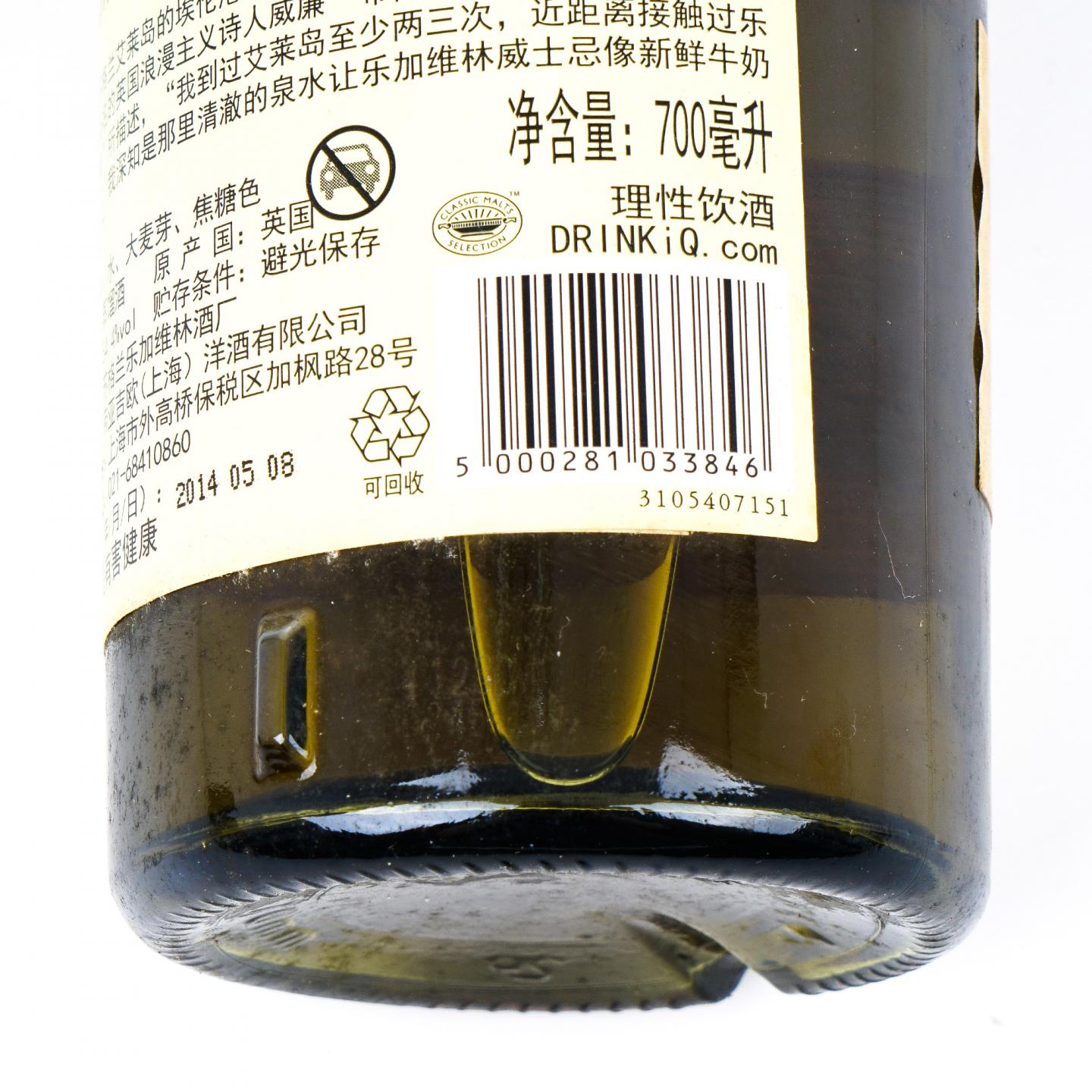 Lagavulin 乐加维林 12年 2014 SR系列