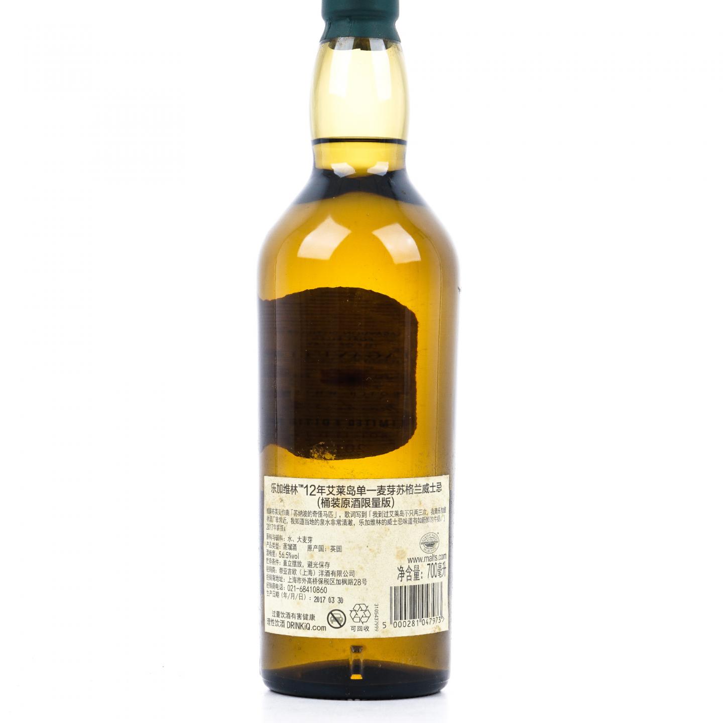 Lagavulin 乐加维林 12年 2017 SR 桶强 行货 700ml