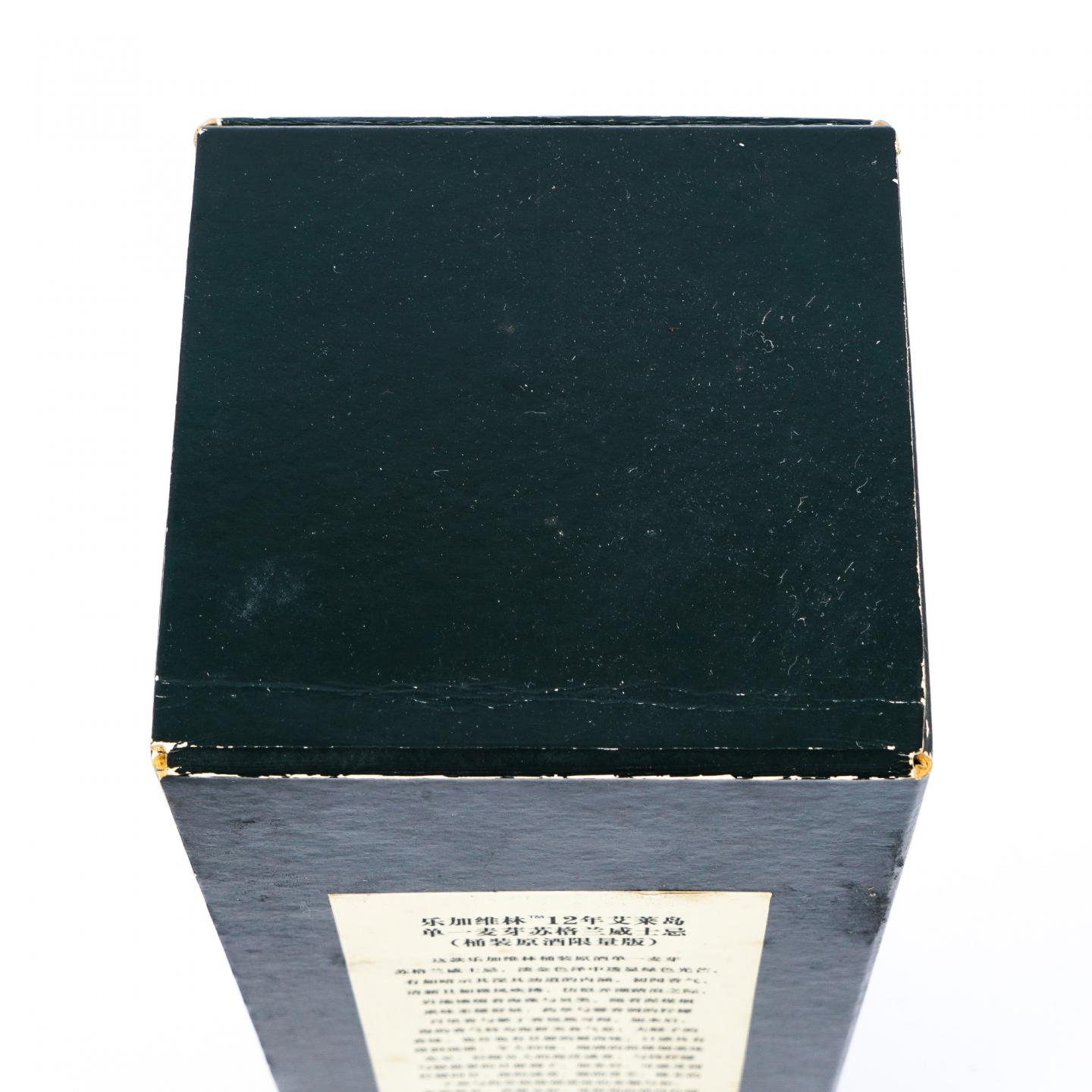 Lagavulin 乐加维林 12年 2017 SR 桶强 行货 700ml