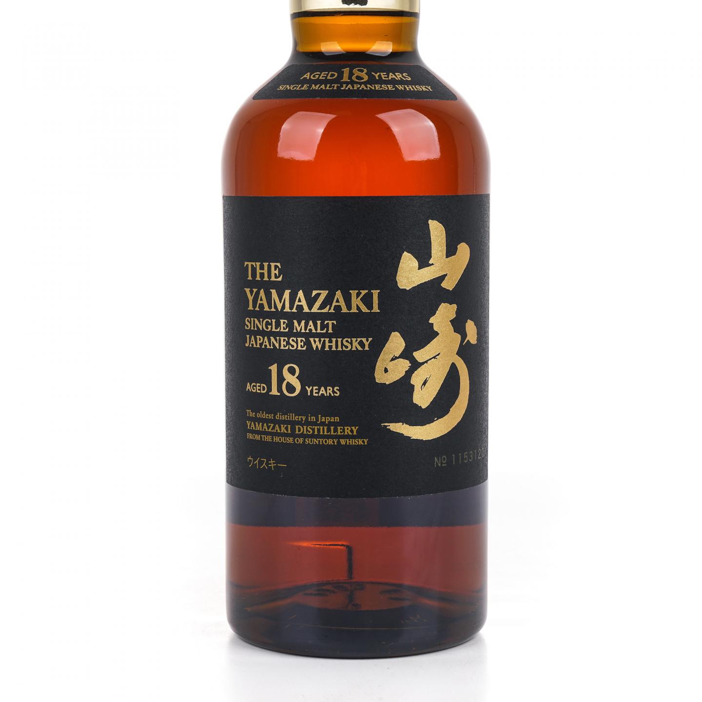 山崎 18年 金字黑标 No.1153120