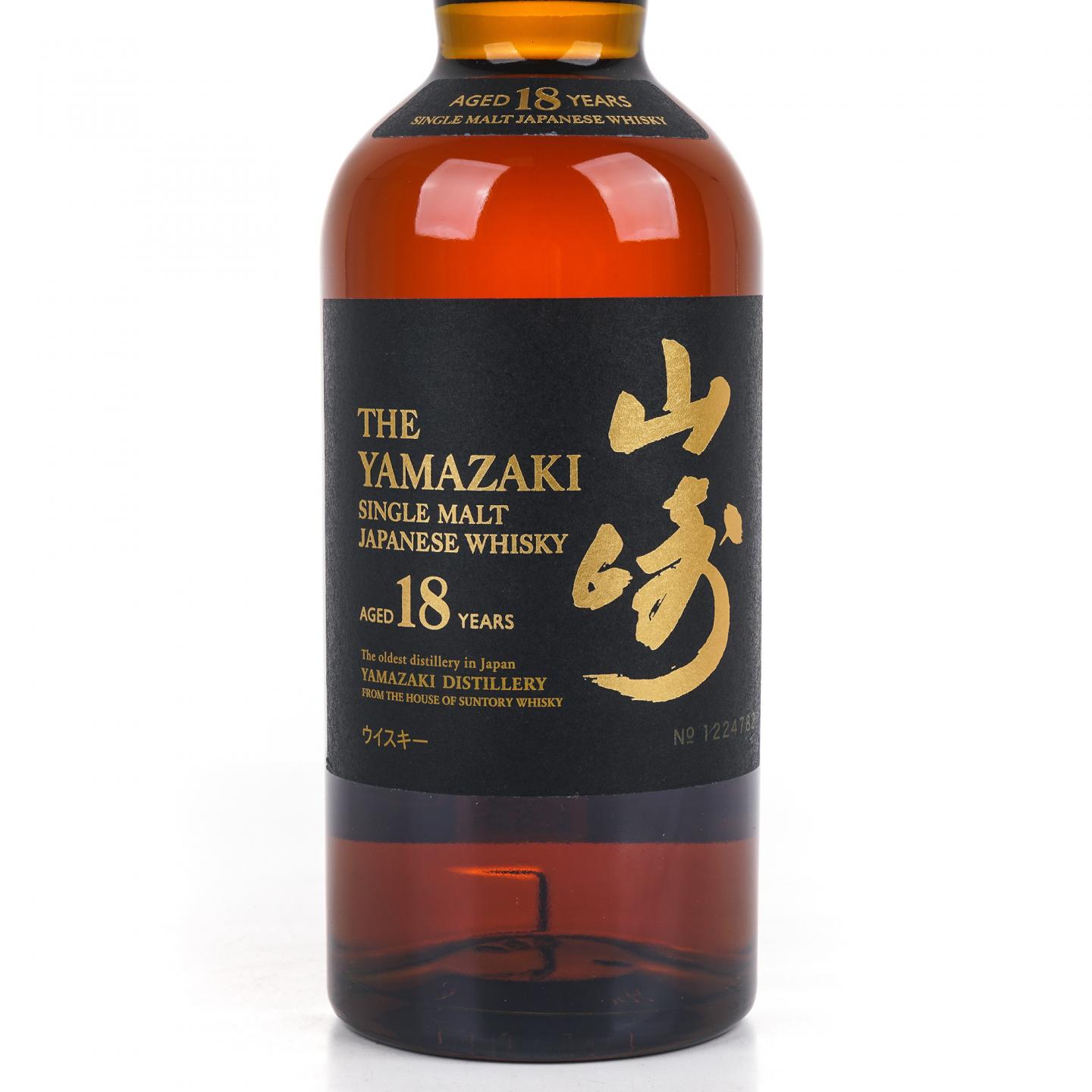 山崎 18年 金字黑标 No.1224782