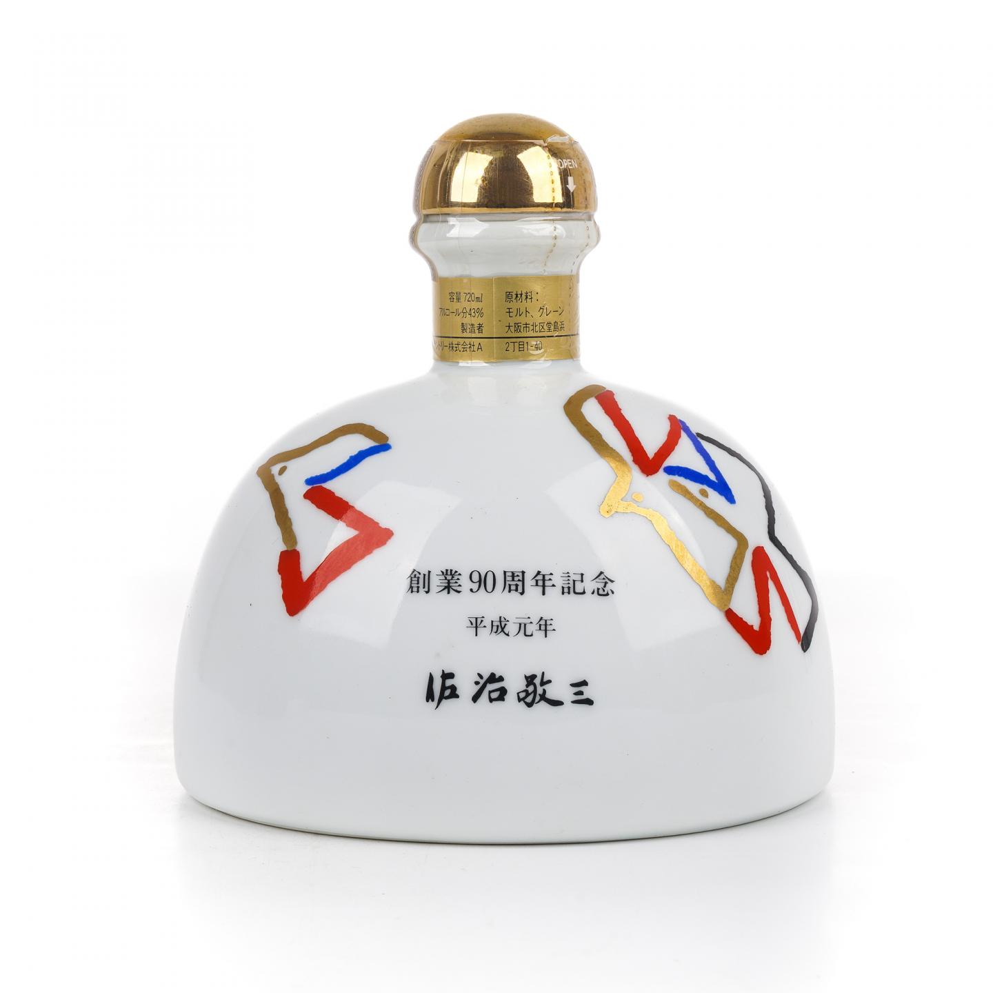 三得利 佐治敬三 创业90周年纪念限定版 720ml