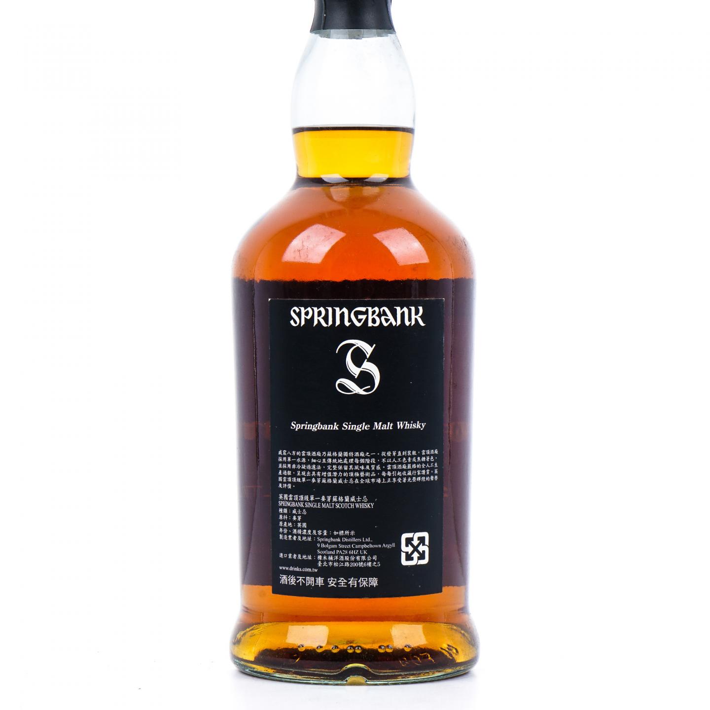 Springbank 云顶 15年 2015 黑标