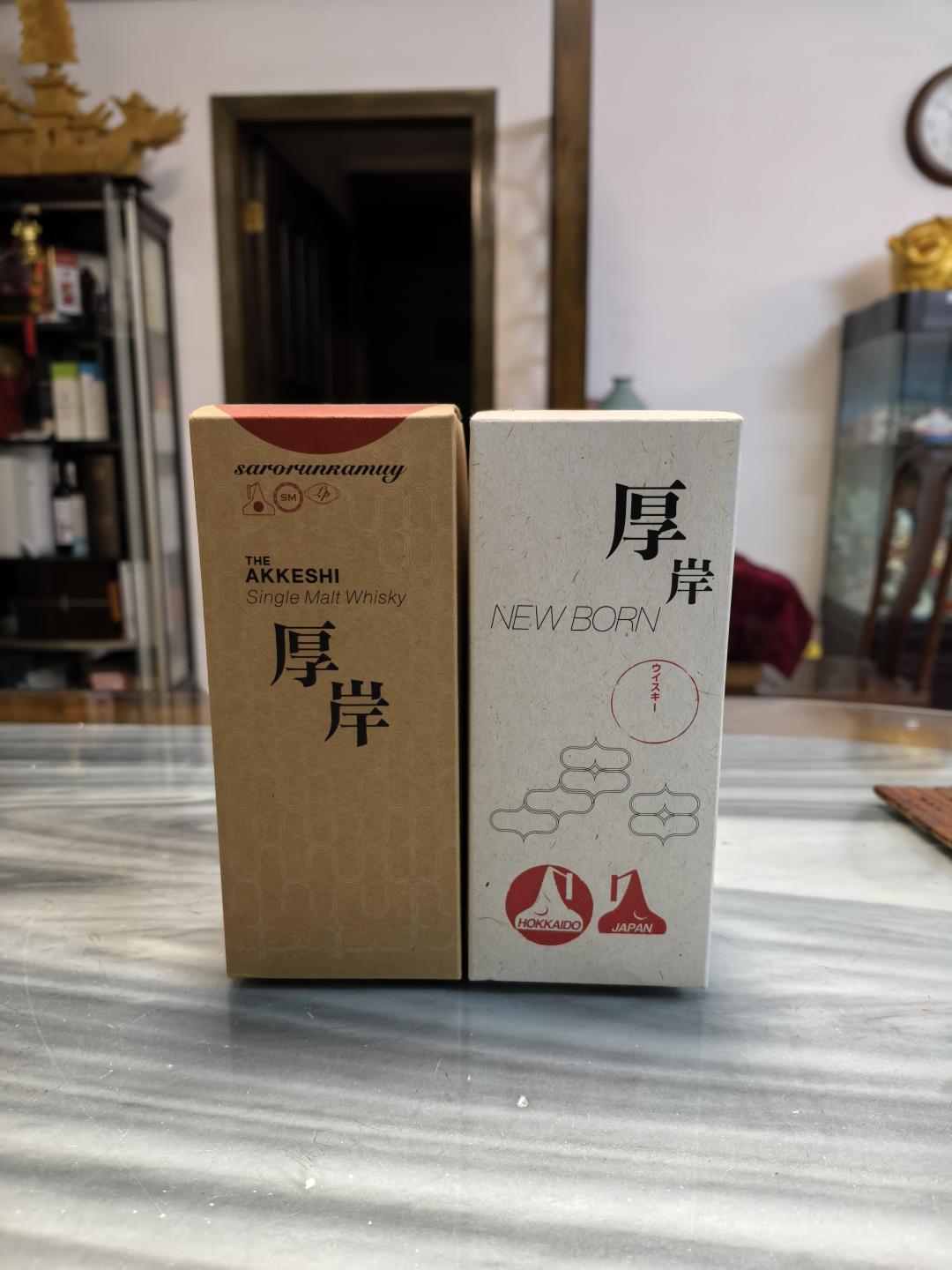 厚岸两瓶
