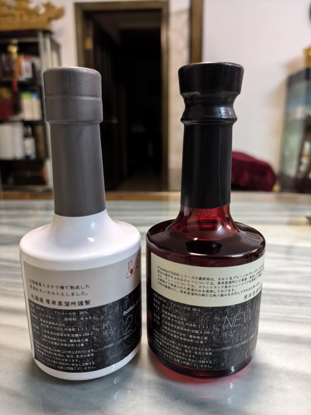 厚岸两瓶