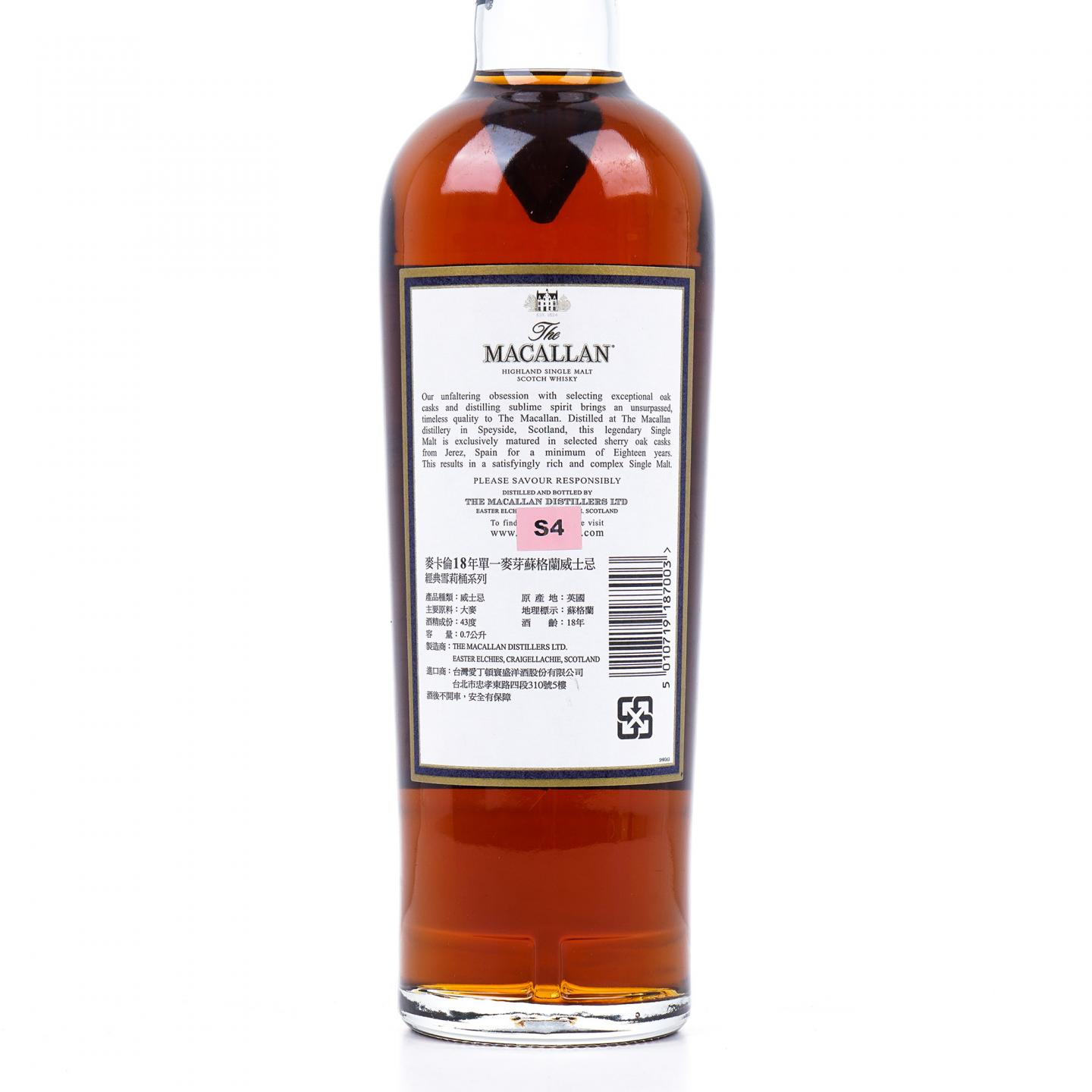Macallan 麦卡伦 18年 1995 雪莉桶