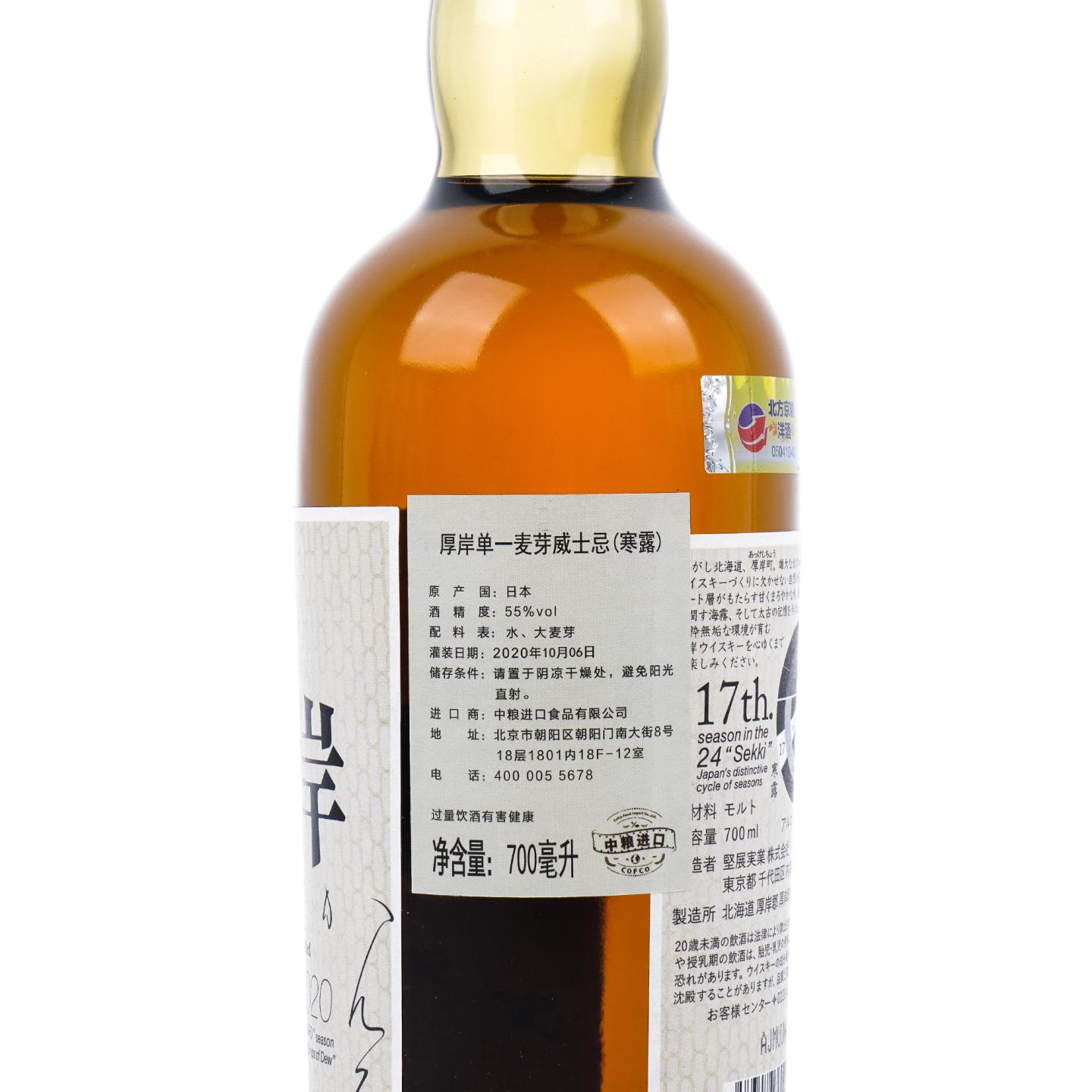 厚岸 二十四节气系列 16瓶组