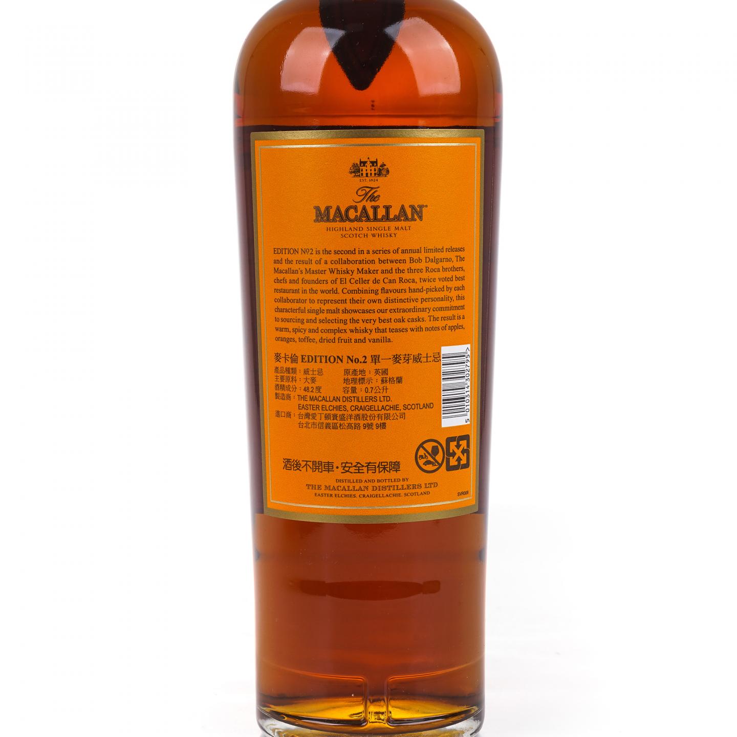 Macallan 麦卡伦 Edition No.2