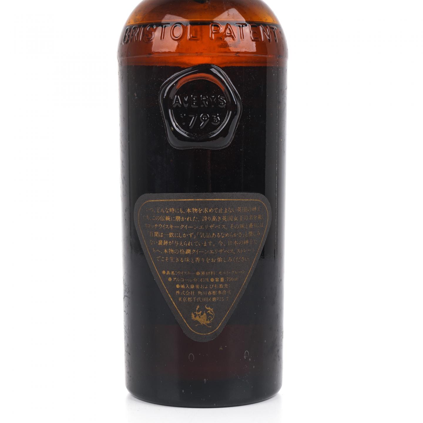 伊丽莎白女王 Averys 调和 De Luxe 750ml