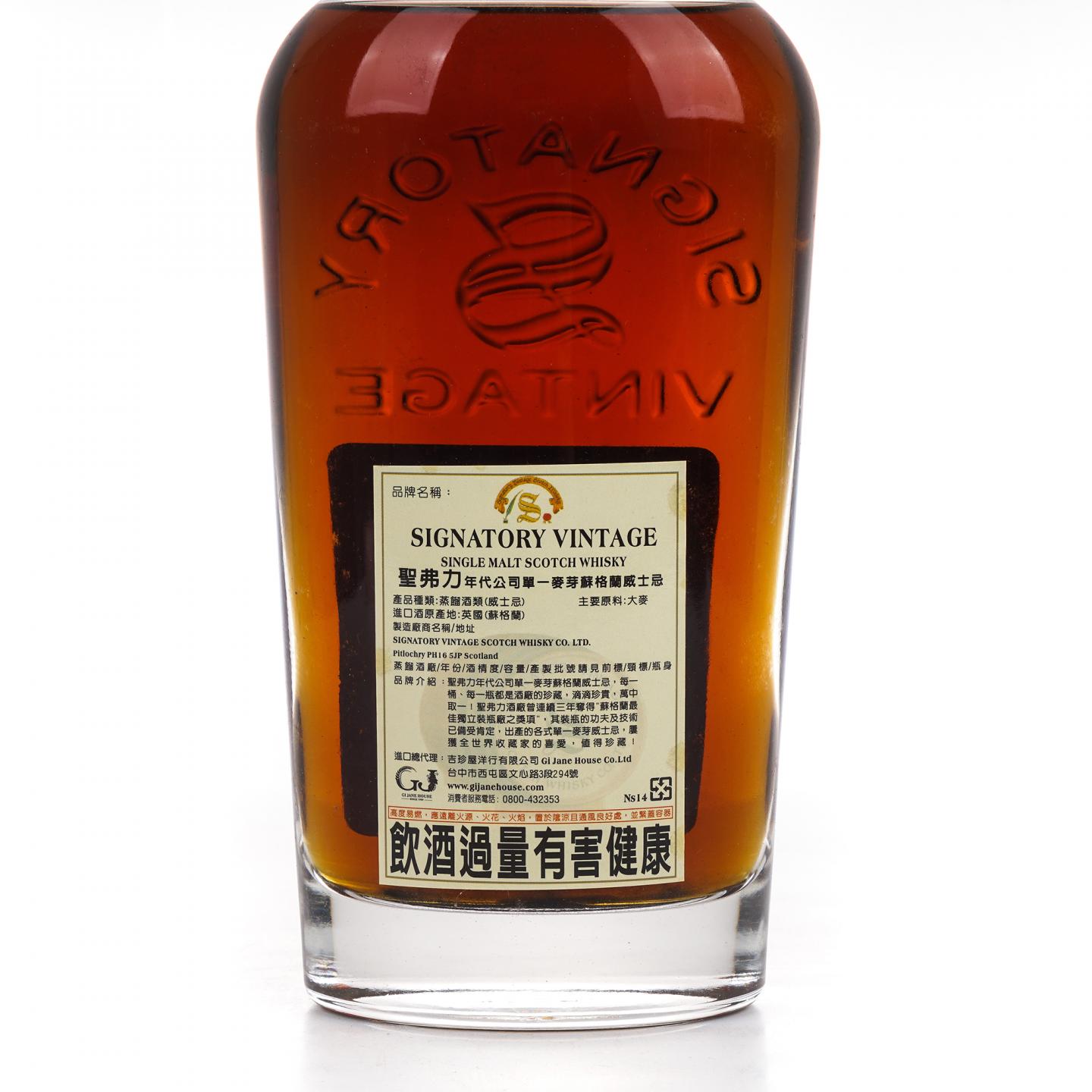 Blair Athol 布莱尔阿苏 26年 1988-2015 SV#6855 桶强