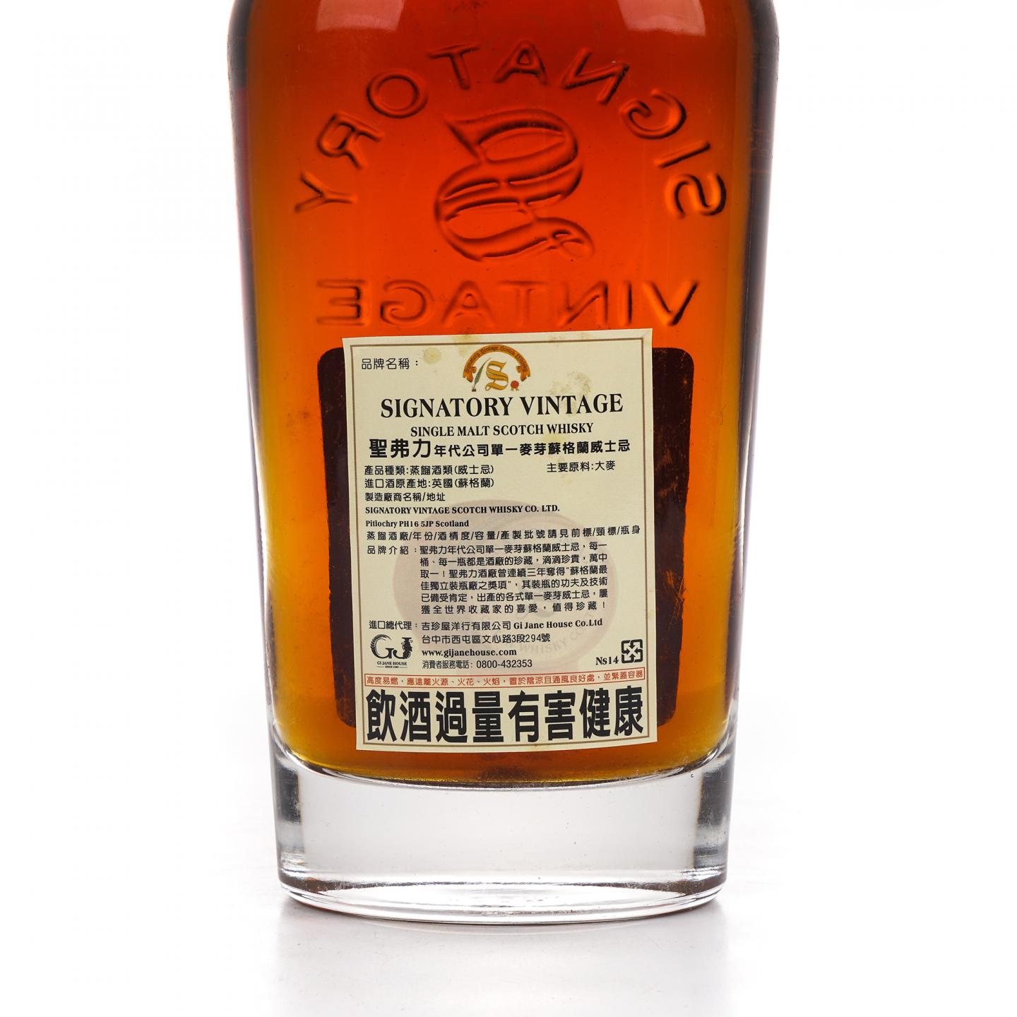 Blair Athol 布莱尔阿苏 26年 1988-2015 SV#6855 桶强