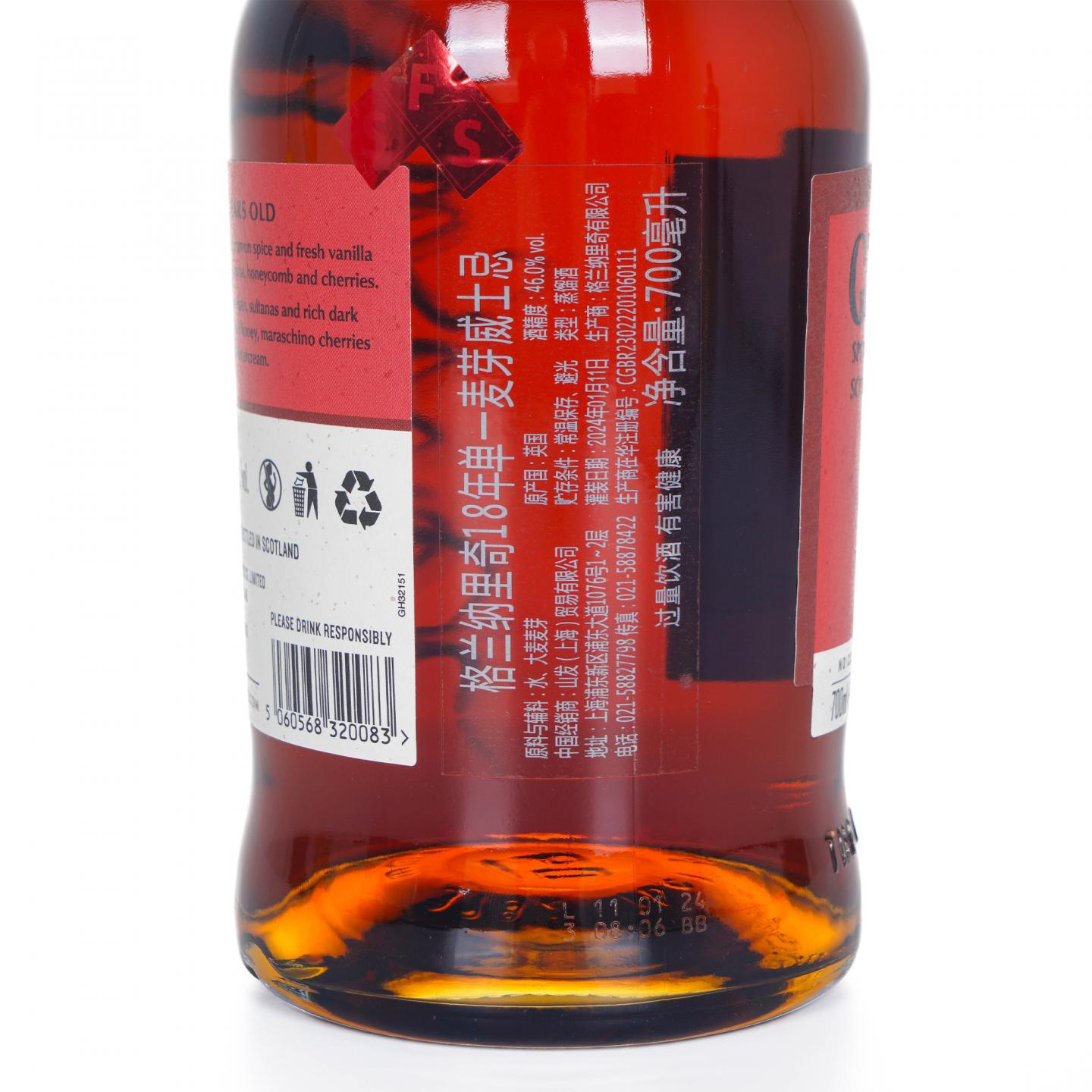 Glenallachie 格兰纳里奇 18年 2024 46%Vol.