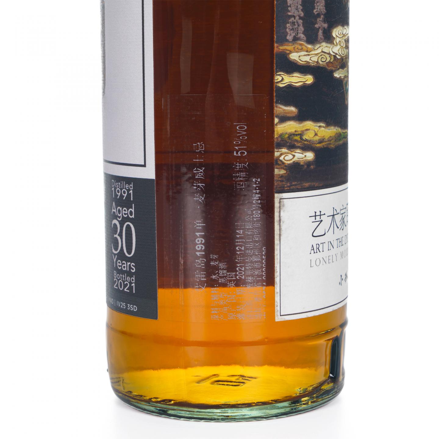 秘密艾雷岛 30年 1991-2021 Thompson Bros