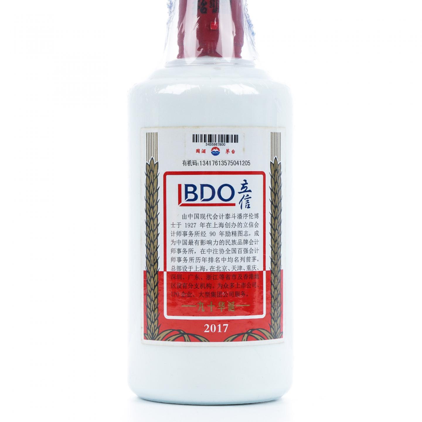 贵州茅台·2017 立信会计师事务所