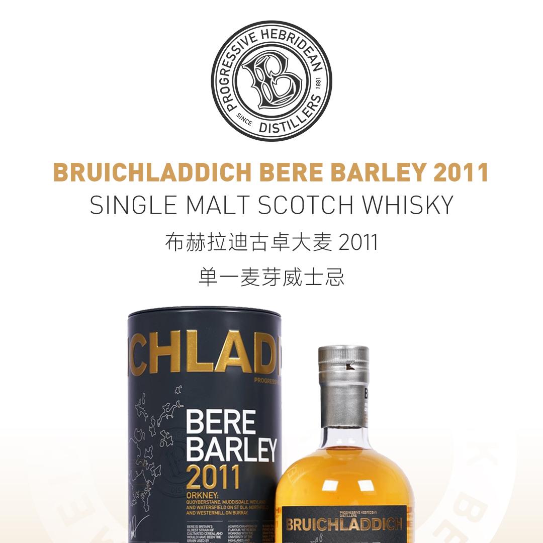 【香甜柔滑】Bruichladdich 布赫拉迪古卓大麦2011单一麦芽威士忌