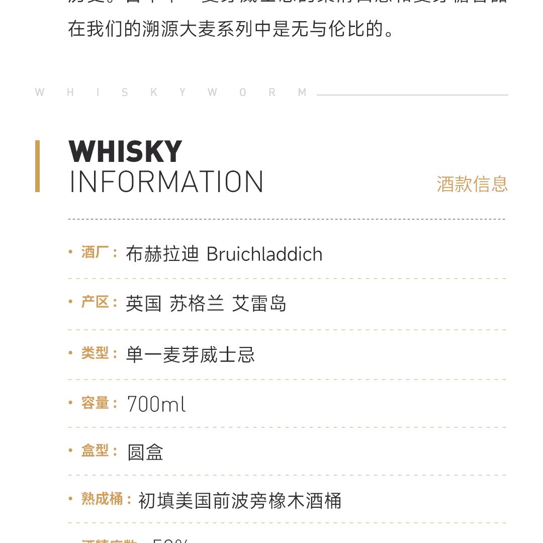 【香甜柔滑】Bruichladdich 布赫拉迪古卓大麦2011单一麦芽威士忌