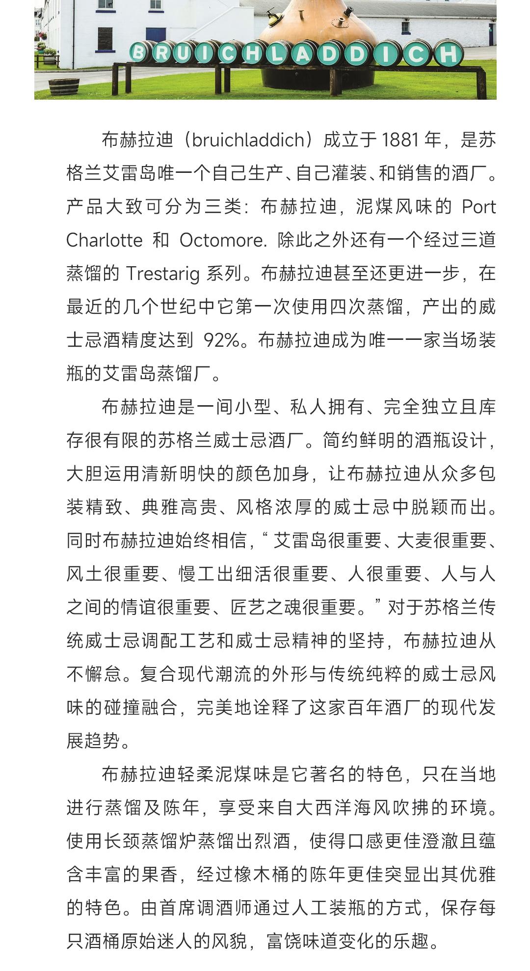 【香甜柔滑】Bruichladdich 布赫拉迪古卓大麦2011单一麦芽威士忌