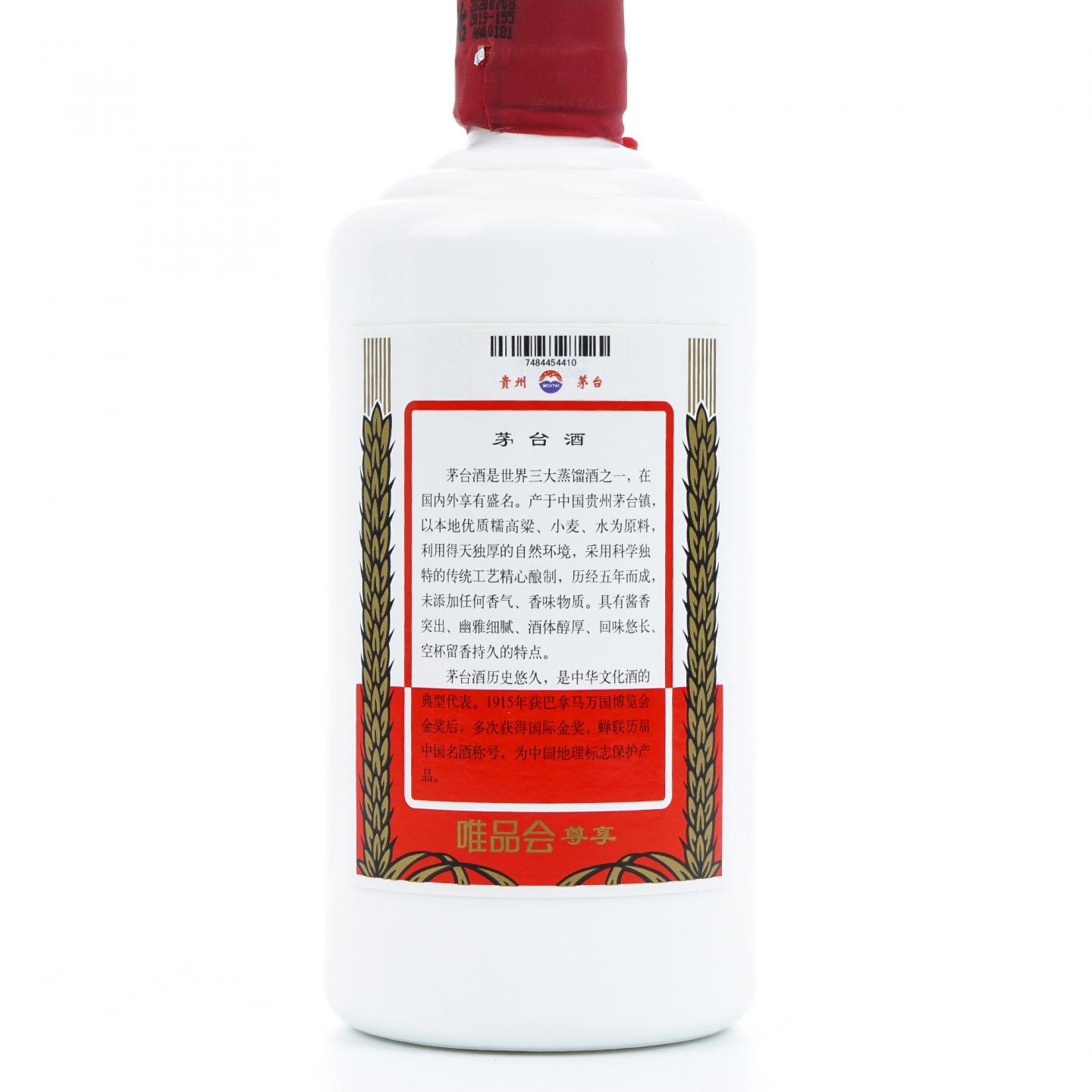 贵州茅台·2020年 飞天 唯品会尊享