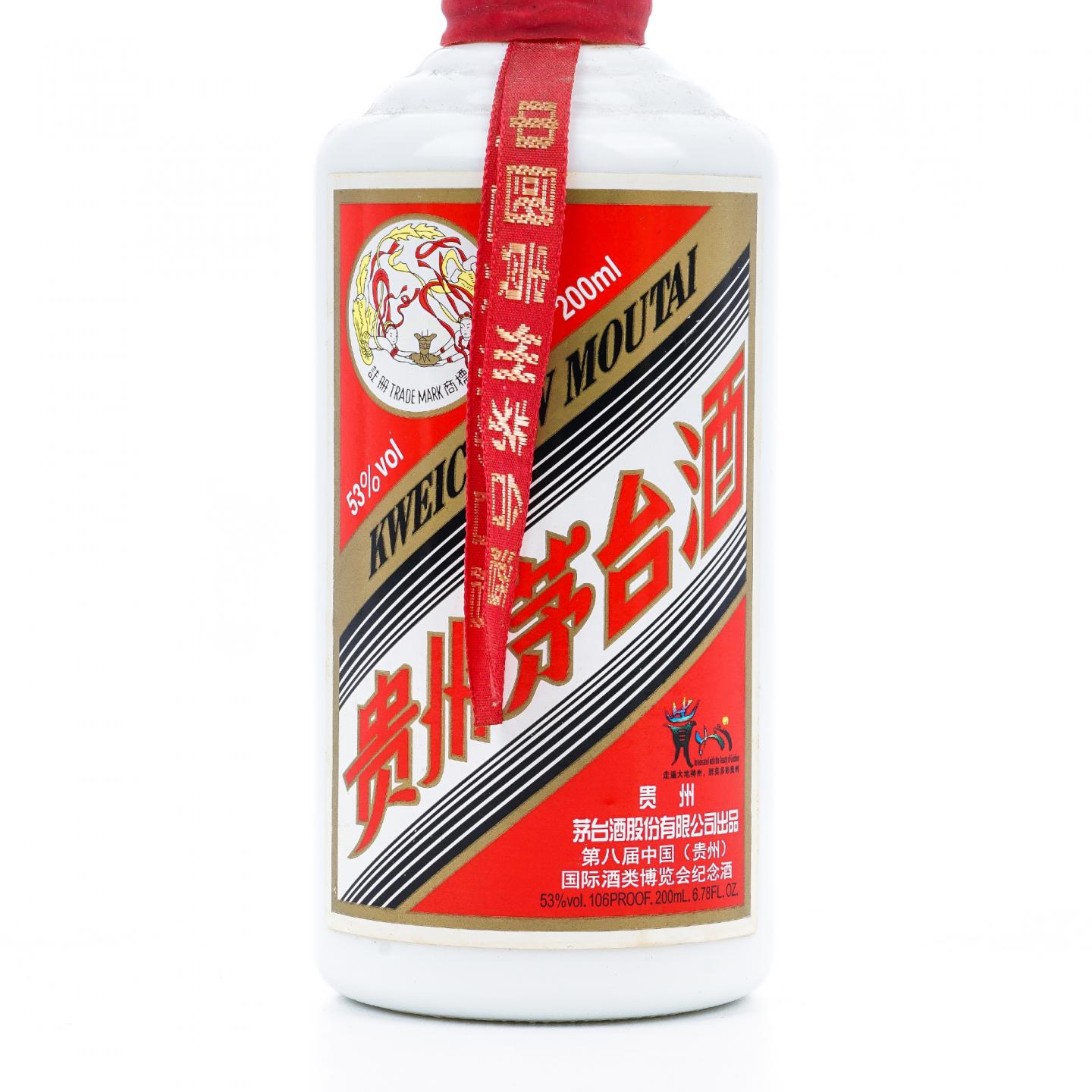 贵州茅台·2018年 第八届中国（贵州）国际酒类博览会纪念酒 200ml