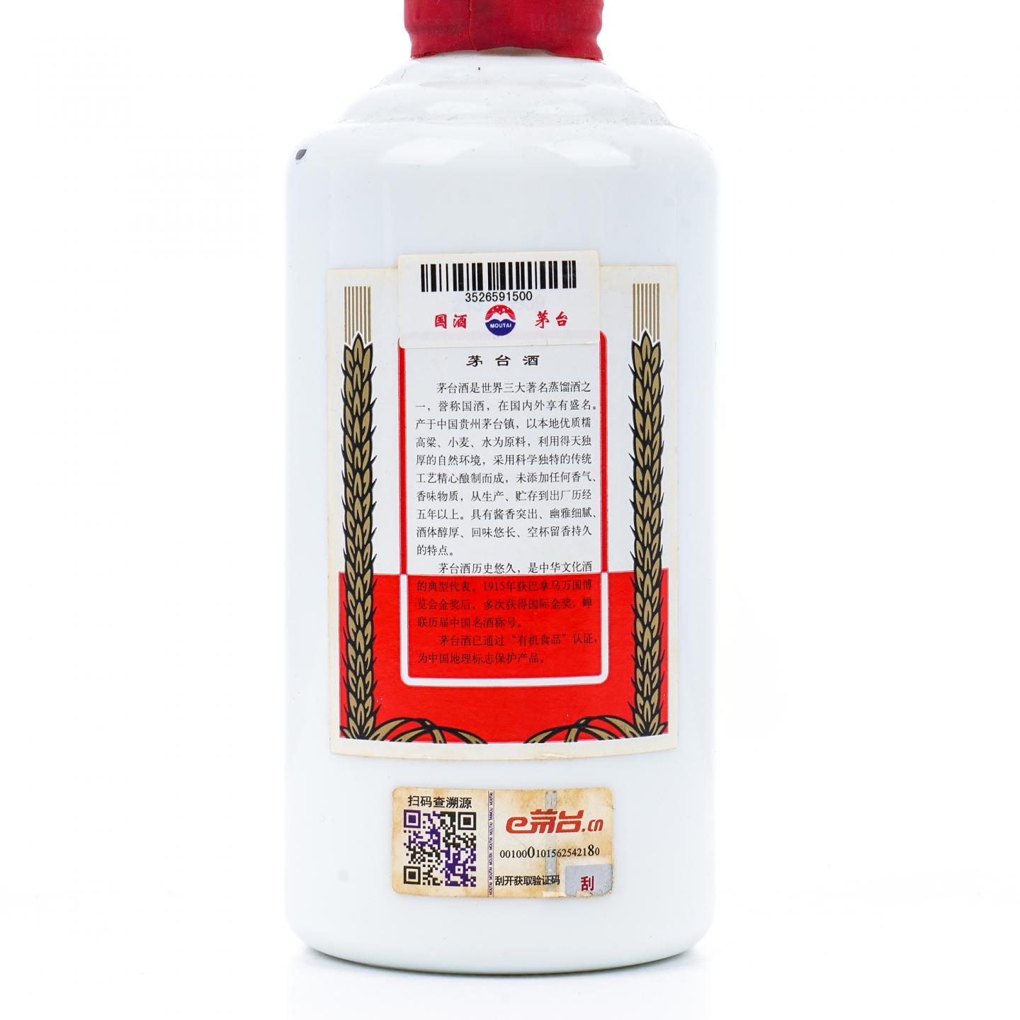 贵州茅台·2018年 第八届中国（贵州）国际酒类博览会纪念酒 200ml