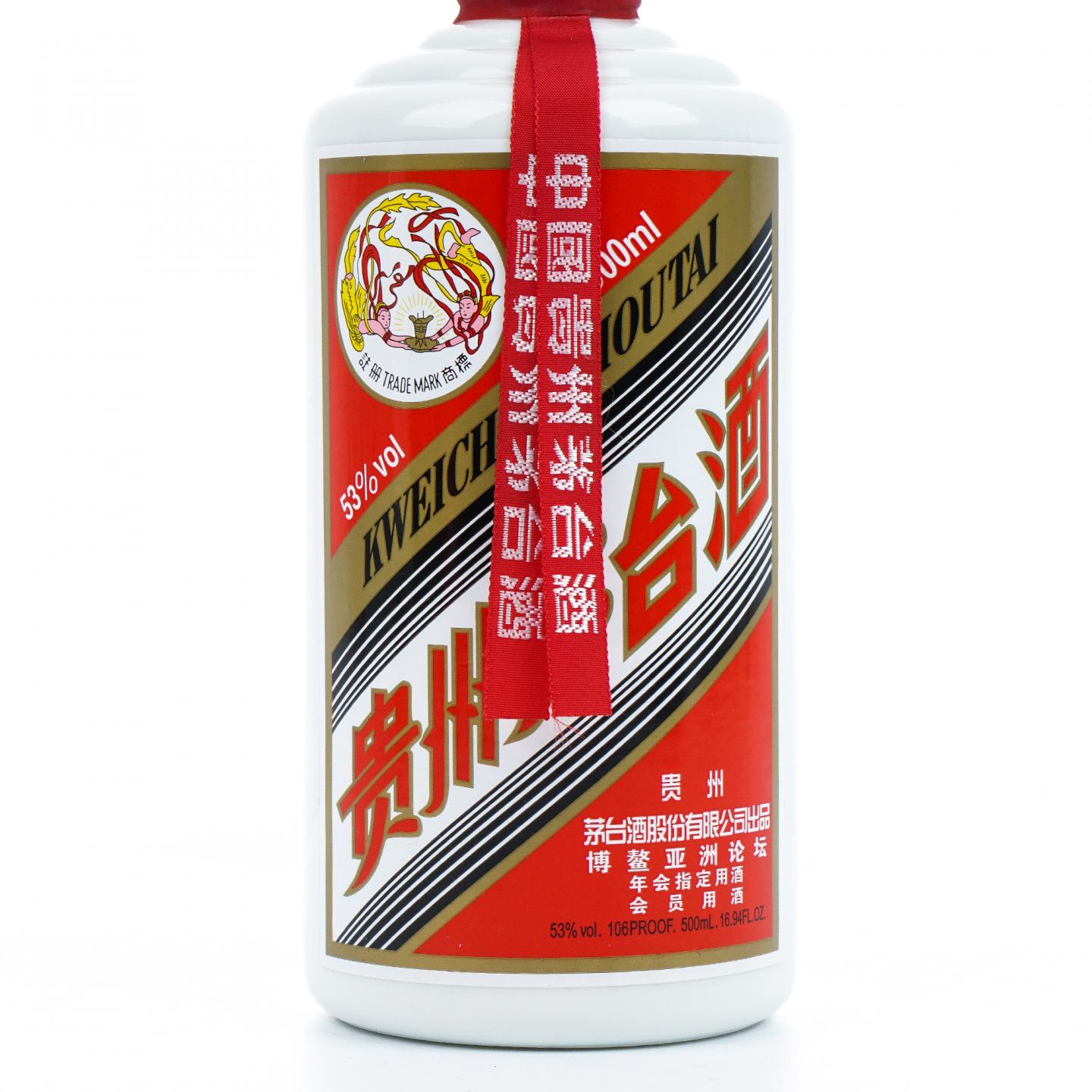 贵州茅台·2018年 飞天 博鳌亚洲论坛年会指定用酒 会员用酒