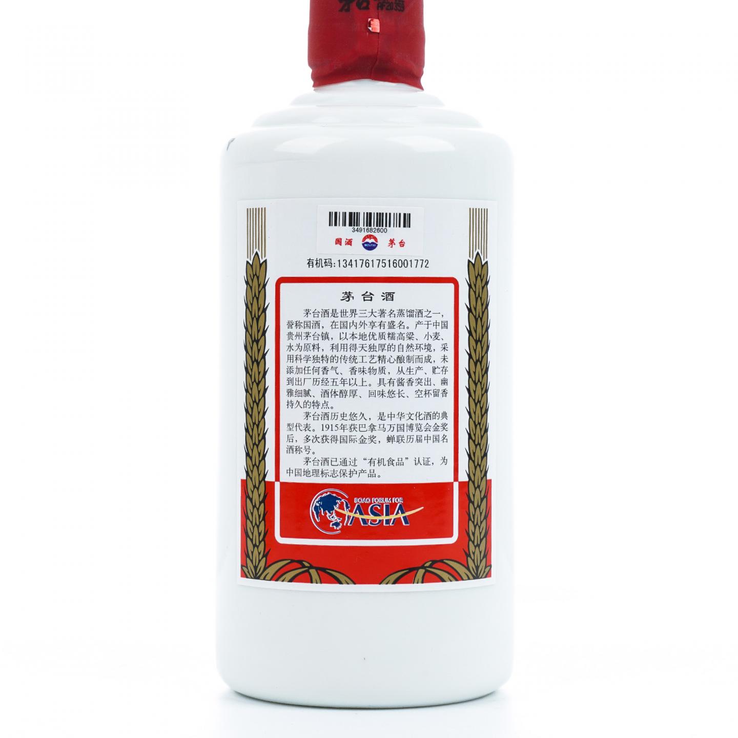 贵州茅台·2018年 飞天 博鳌亚洲论坛年会指定用酒 会员用酒