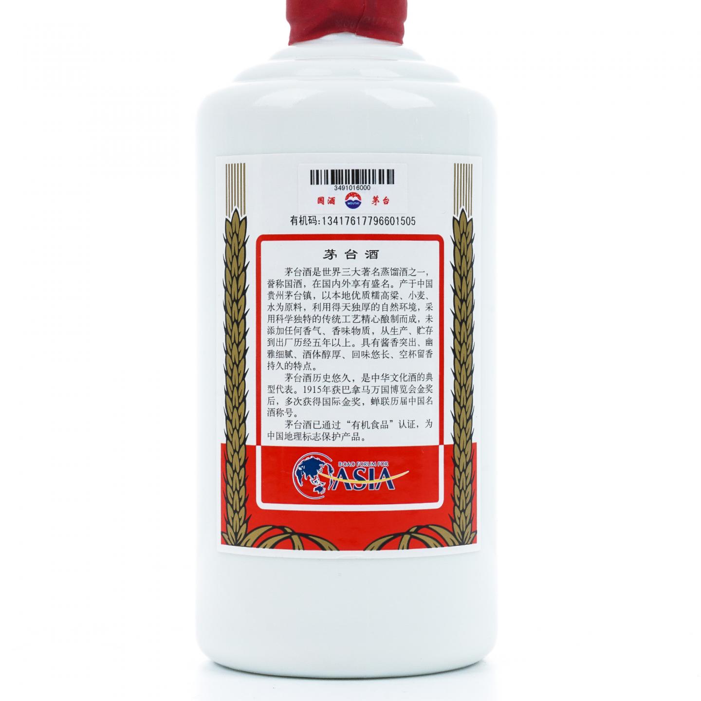 贵州茅台·2018年 博鳌亚洲论坛年会指定用酒 会员用酒 飞天