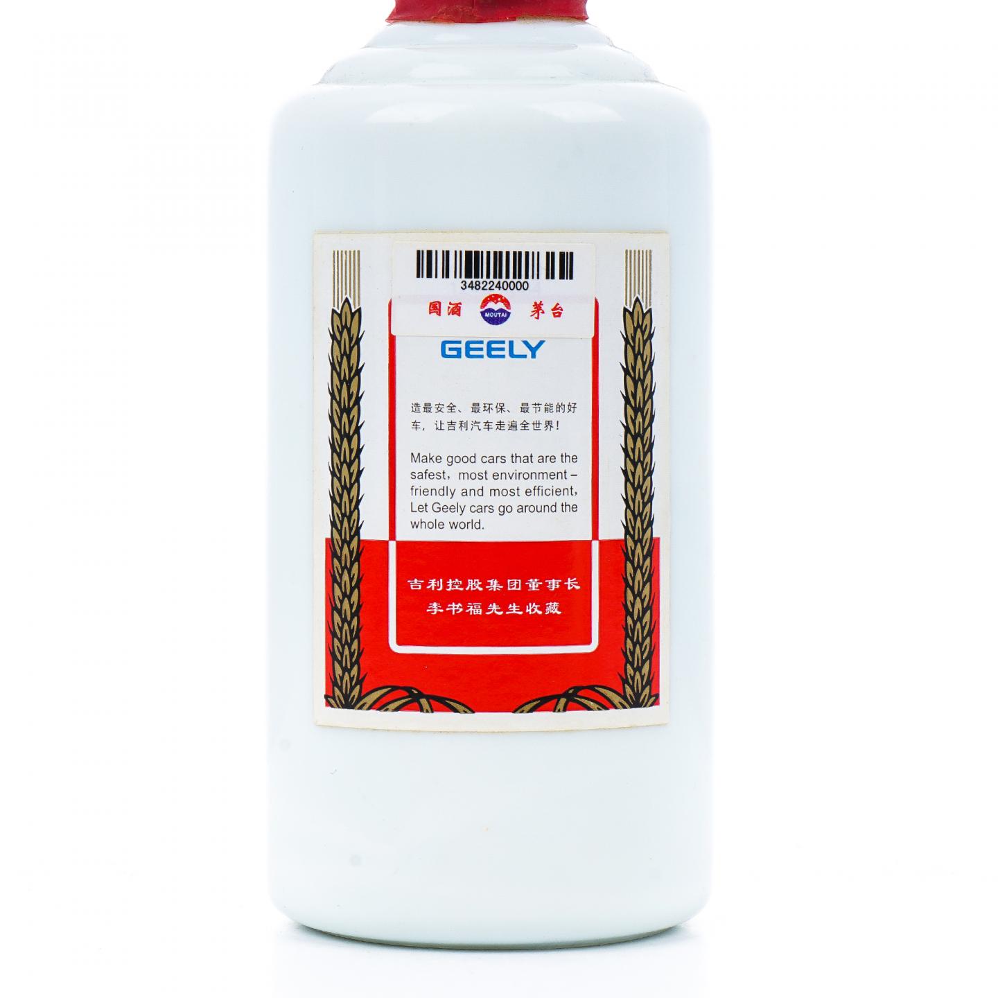 贵州茅台·2018年 吉利集团定制 200ml