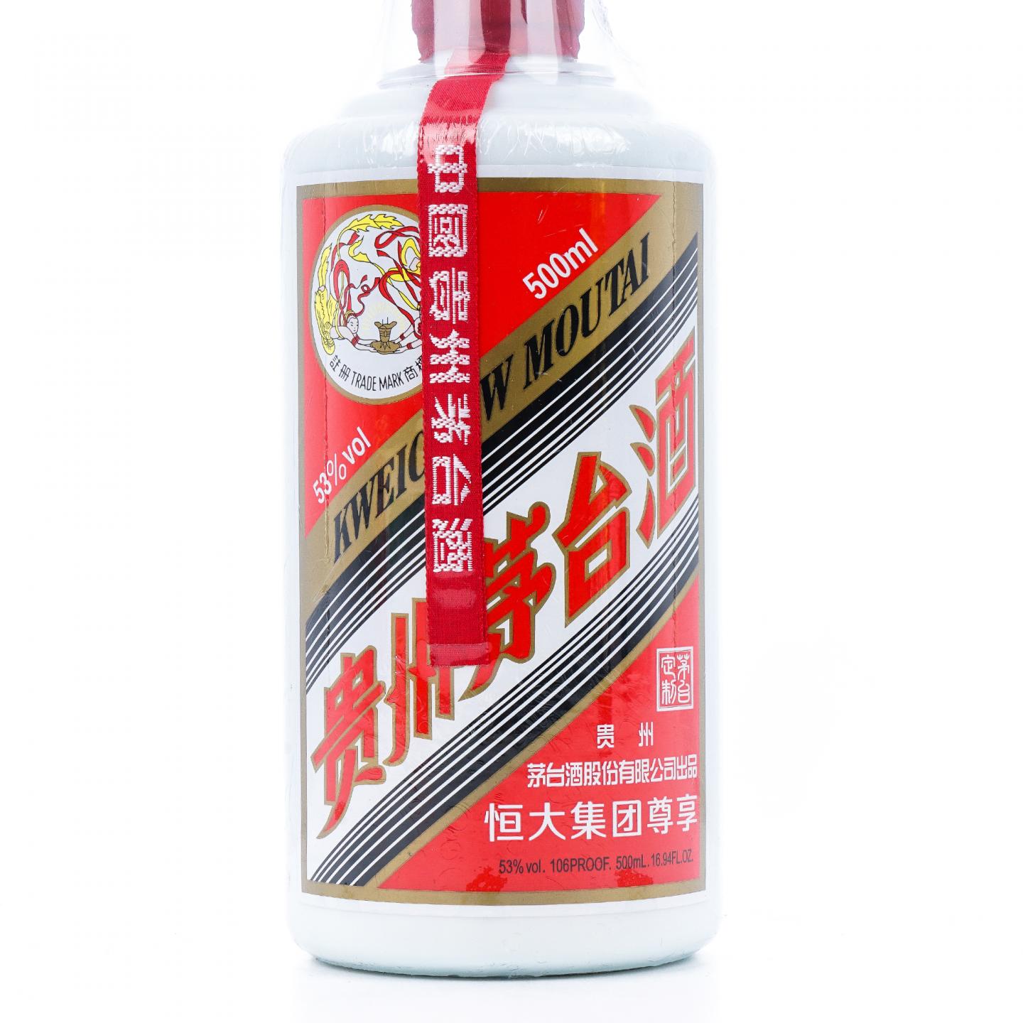 贵州茅台· 2017 恒大集团尊享