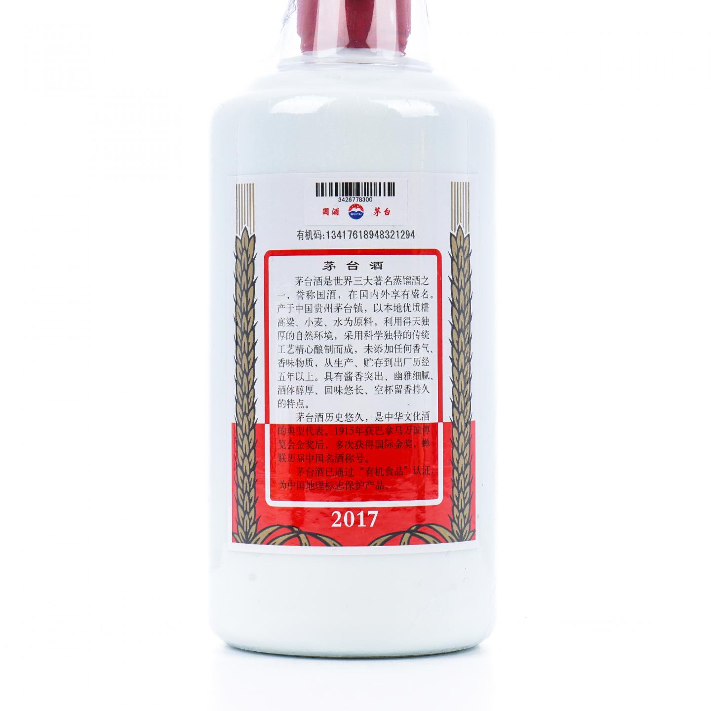 贵州茅台· 2017 恒大集团尊享