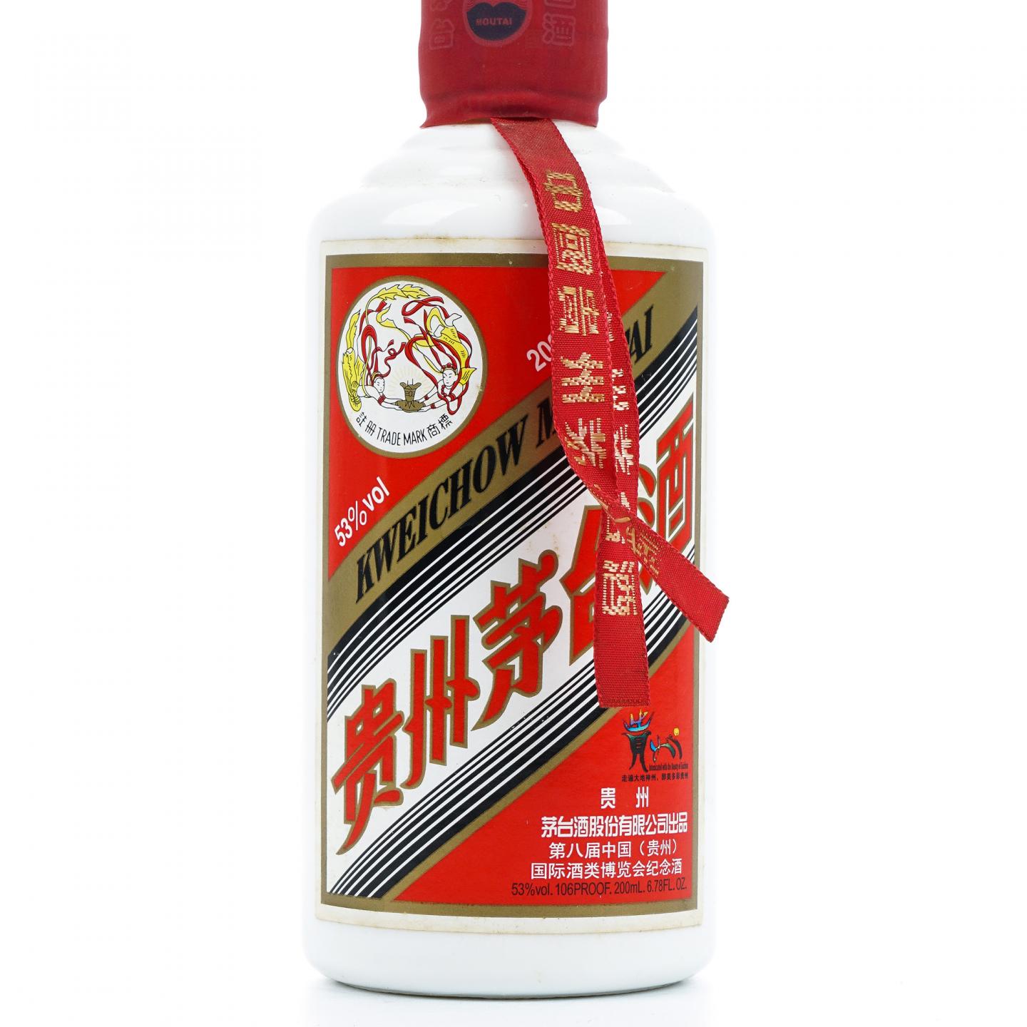 贵州茅台·2018年 第八届中国（贵州）国际酒类博览会纪念酒 200ml