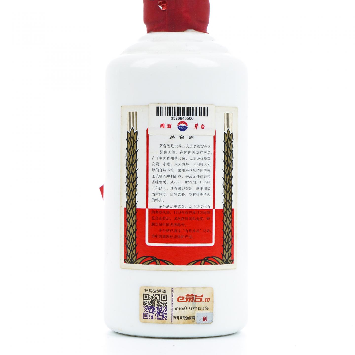 贵州茅台·2018年 第八届中国（贵州）国际酒类博览会纪念酒 200ml