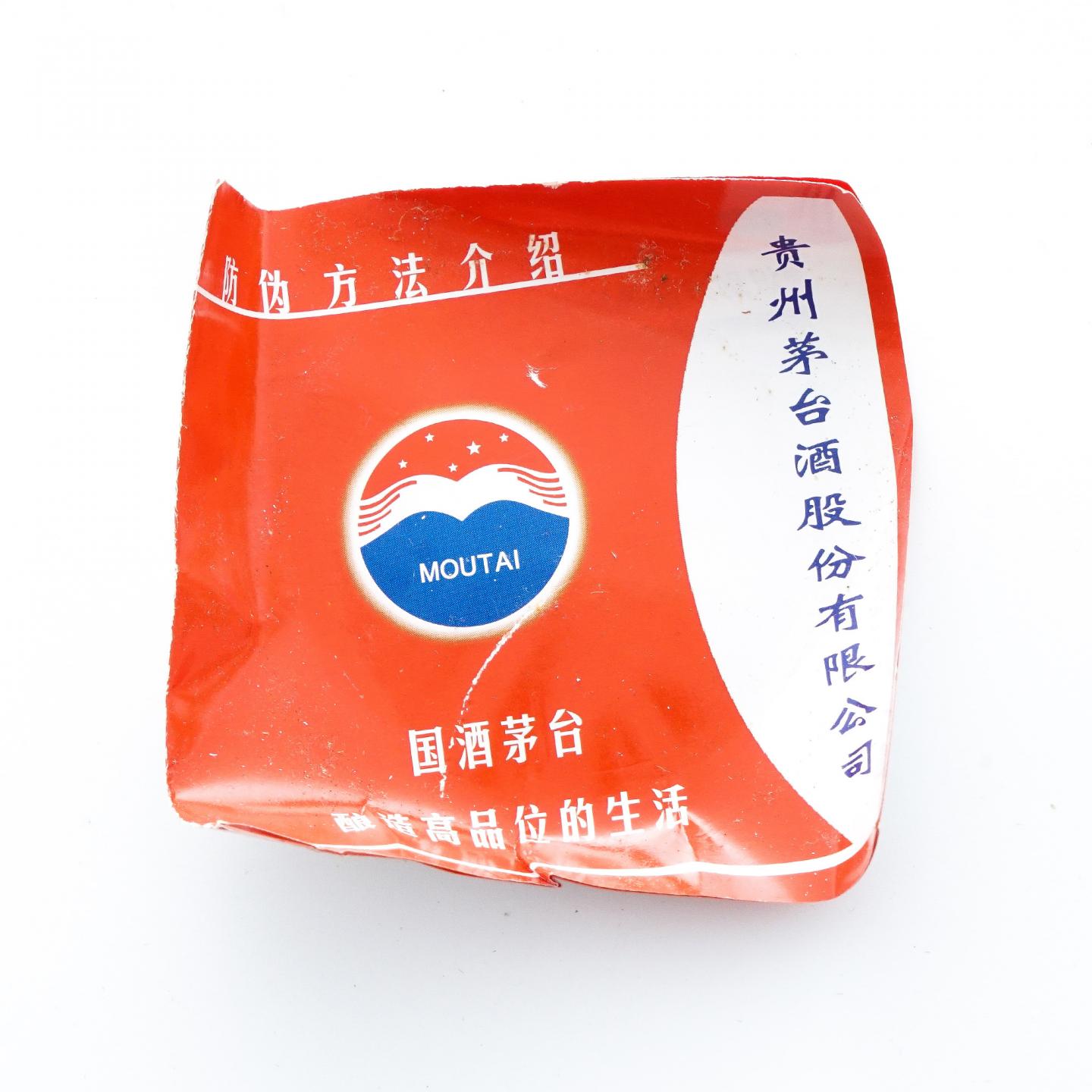 贵州茅台·2018年 第八届中国（贵州）国际酒类博览会纪念酒 200ml