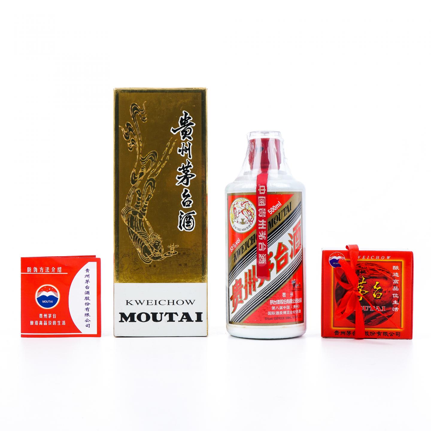 贵州茅台·2018年 第八届中国（贵州）国际酒类博览会纪念酒