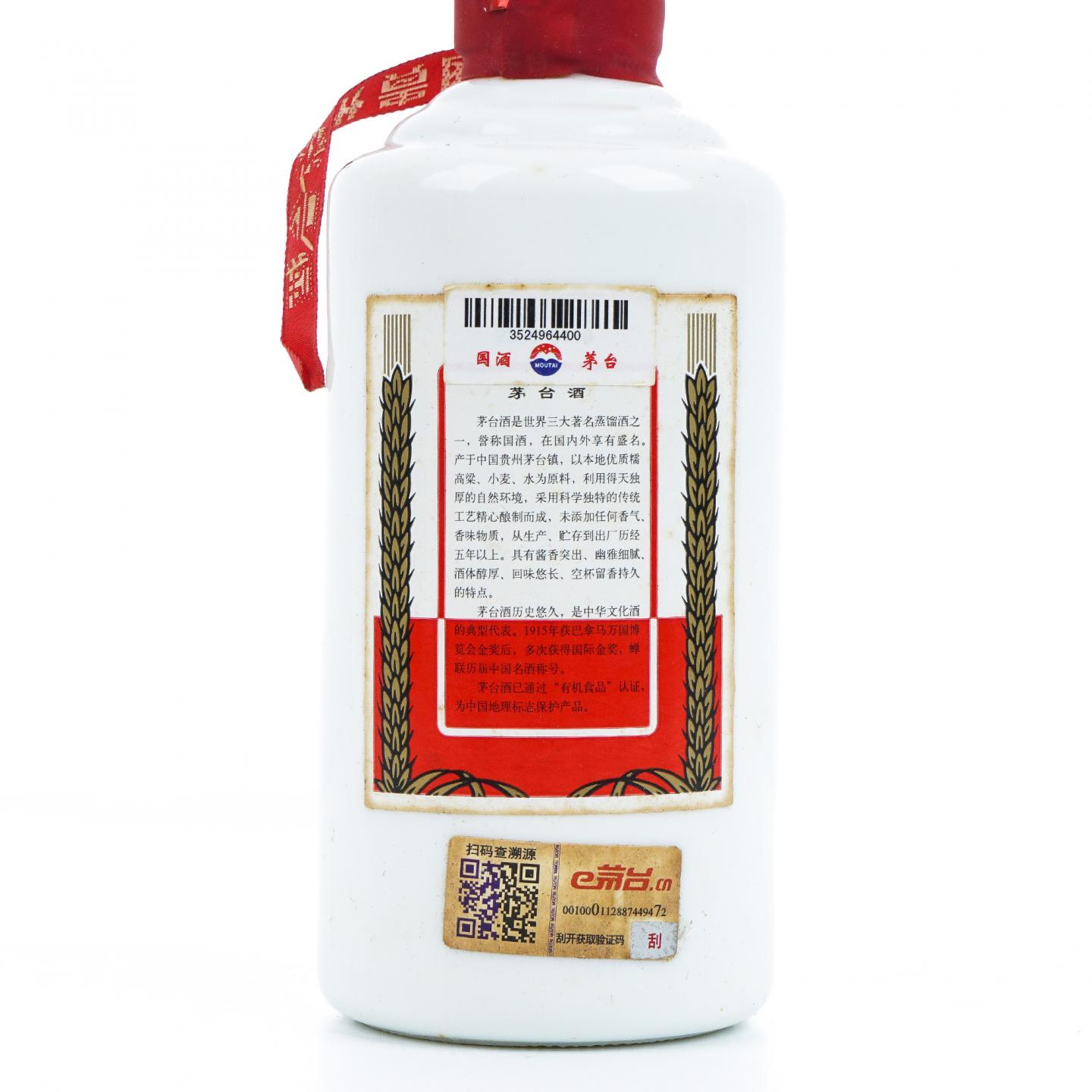 贵州茅台·2018年 第八届中国（贵州）国际酒类博览会纪念酒 200ML
