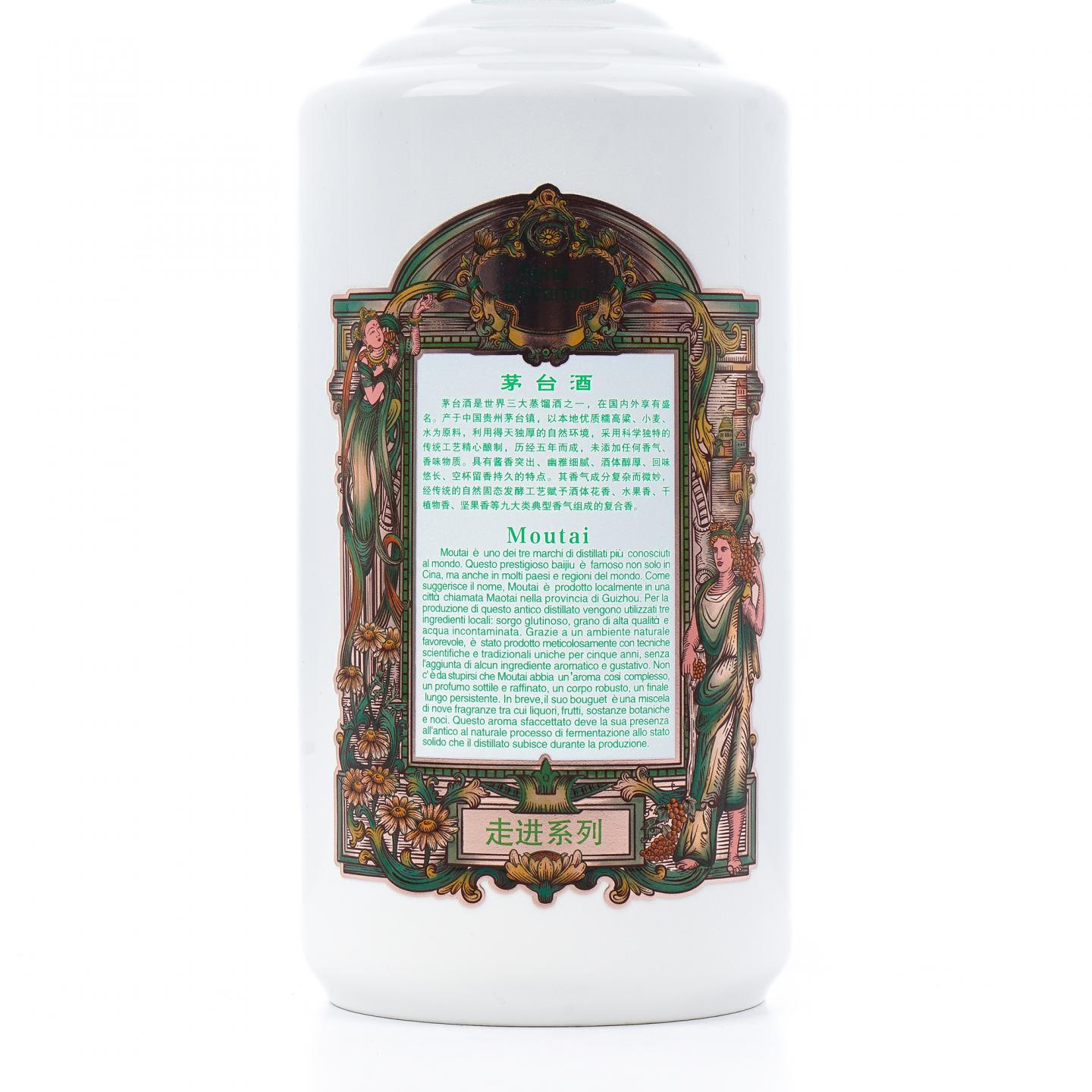 贵州茅台·走进系列-意大利 700ml