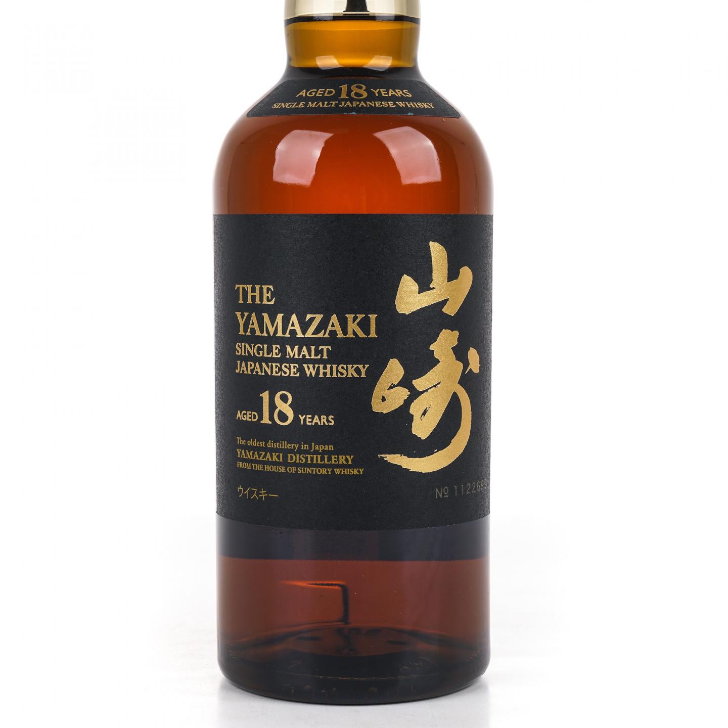 山崎 18年 金字黑标 No.1122699
