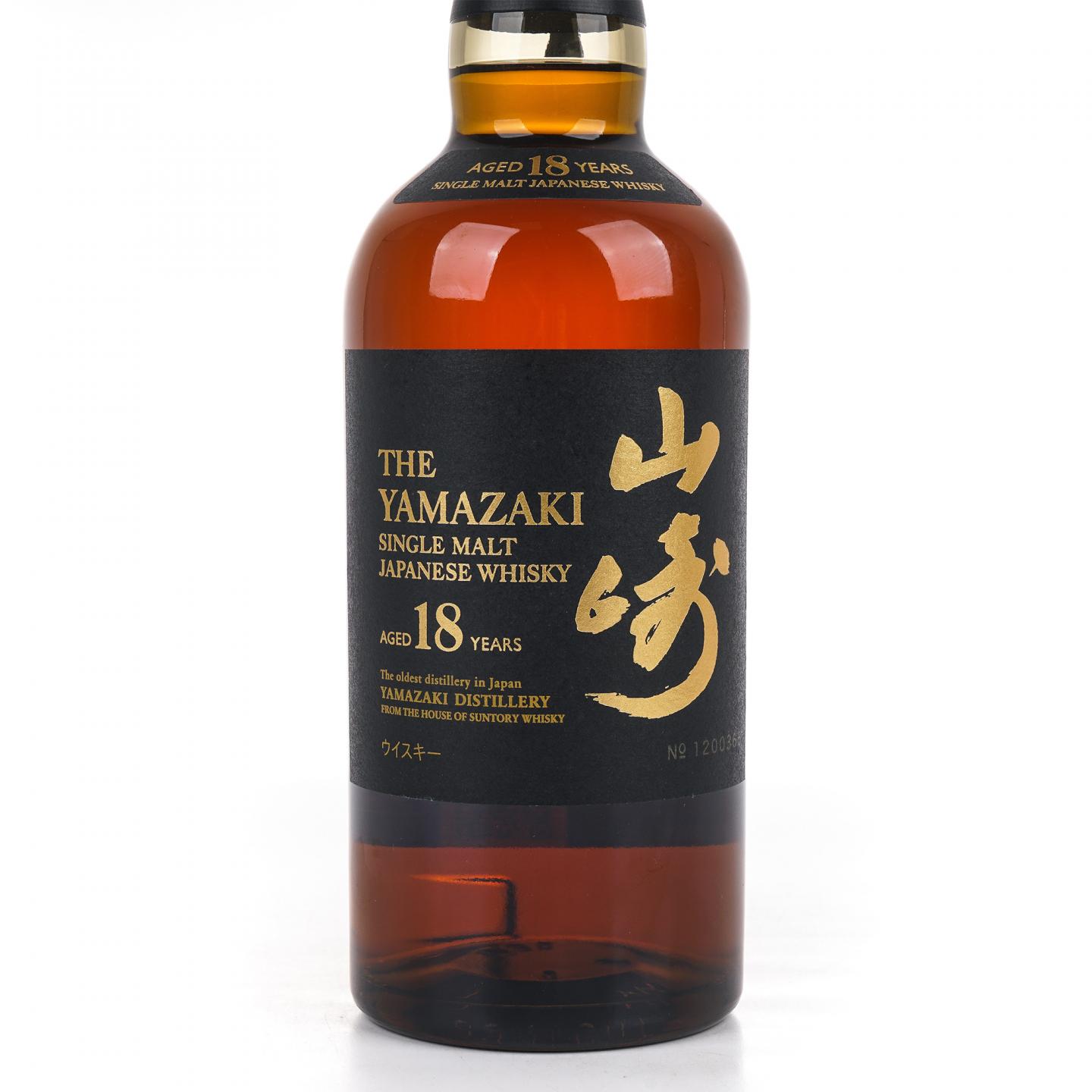 山崎 18年 金字黑标 No.1200365
