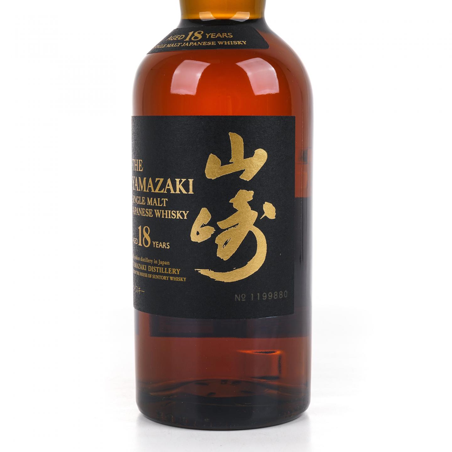 山崎 18年 金字黑标 No.1199880