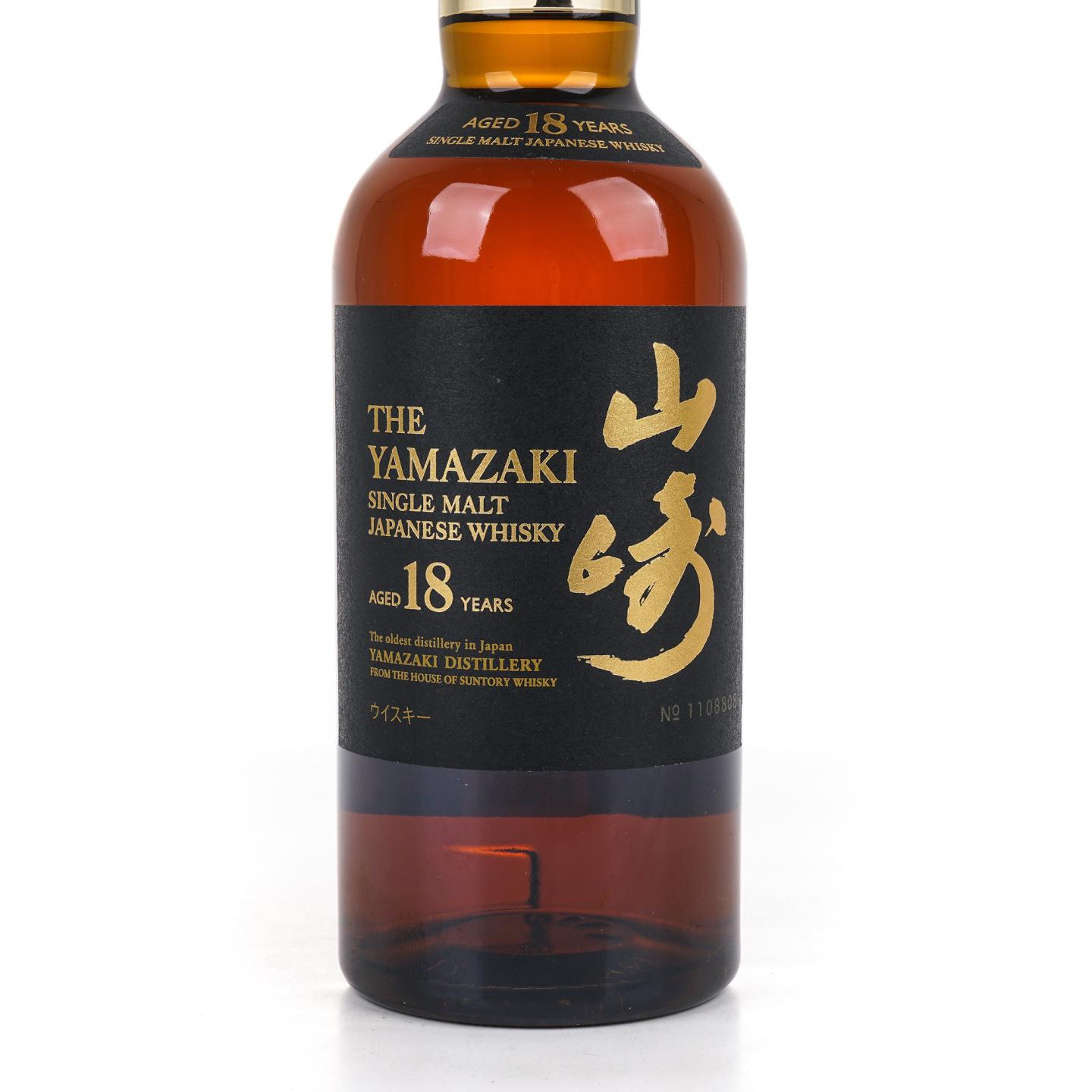 山崎 18年 金字黑标 No.1108808