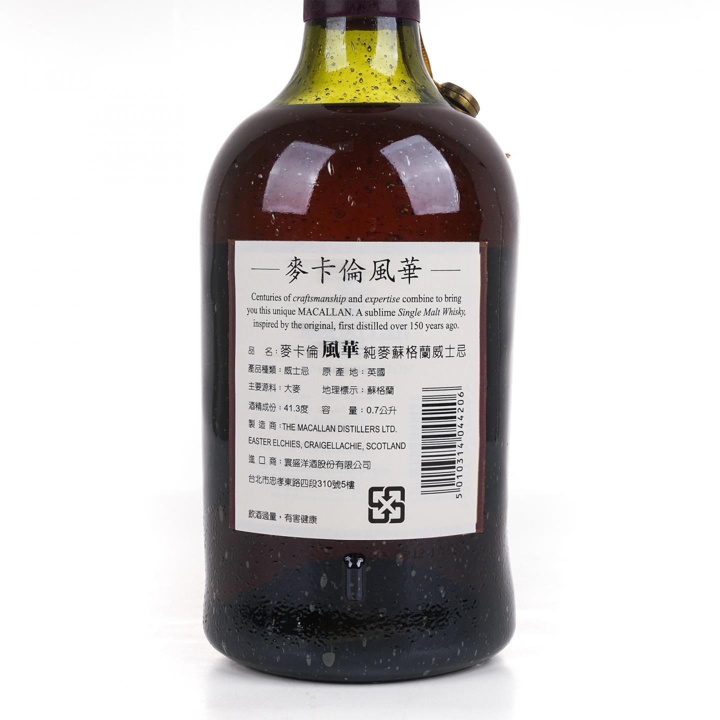 Macallan 麦卡伦 1851 Inspiration 灵感限量版